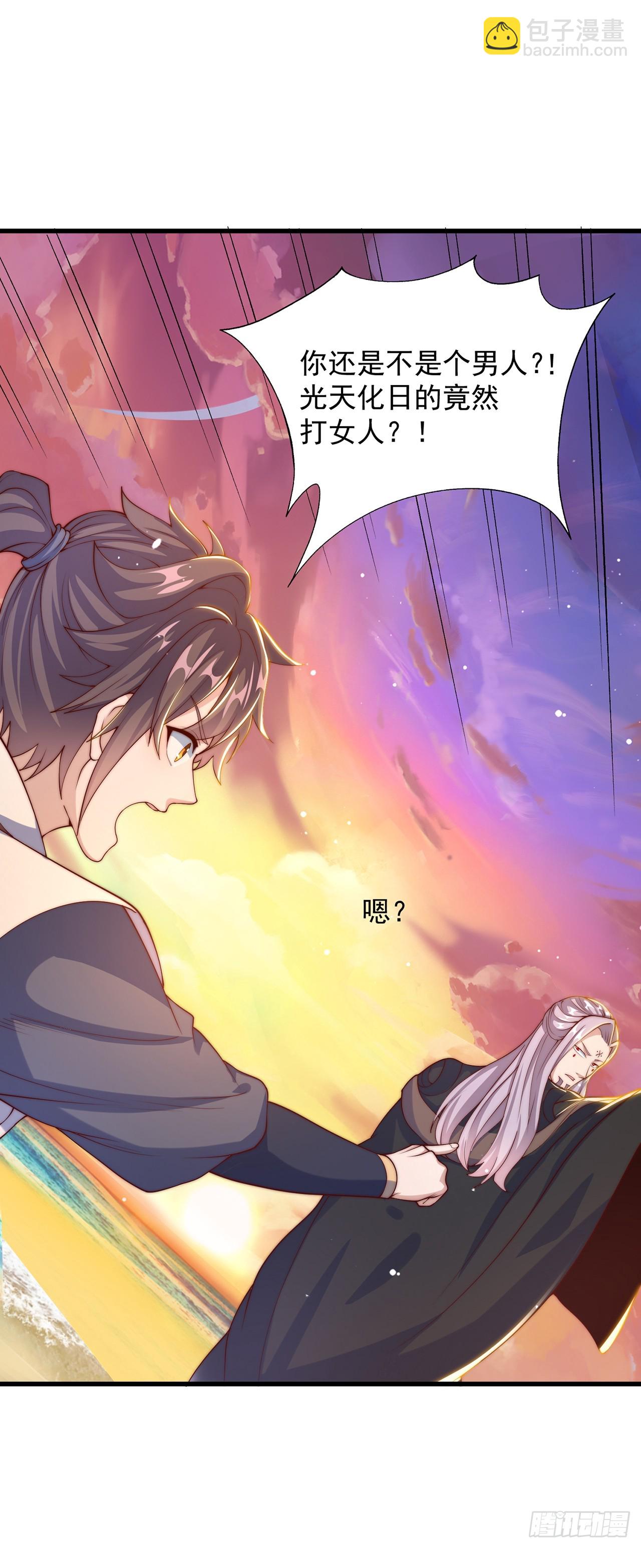 第51话 玩的挺花啊-第55话
