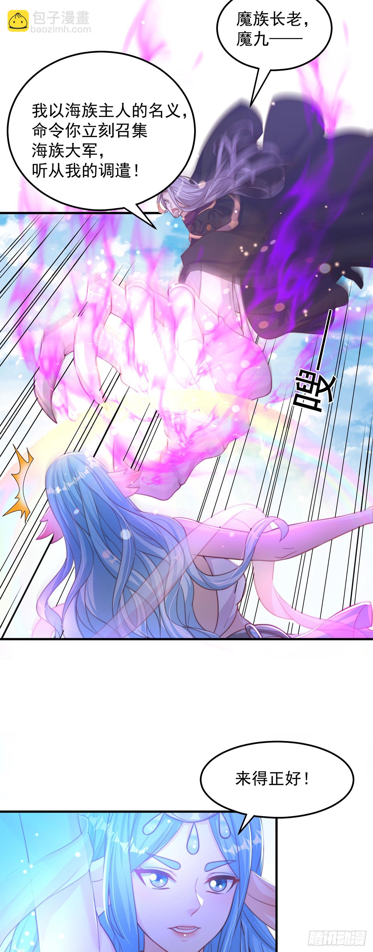 第51话 玩的挺花啊-第55话