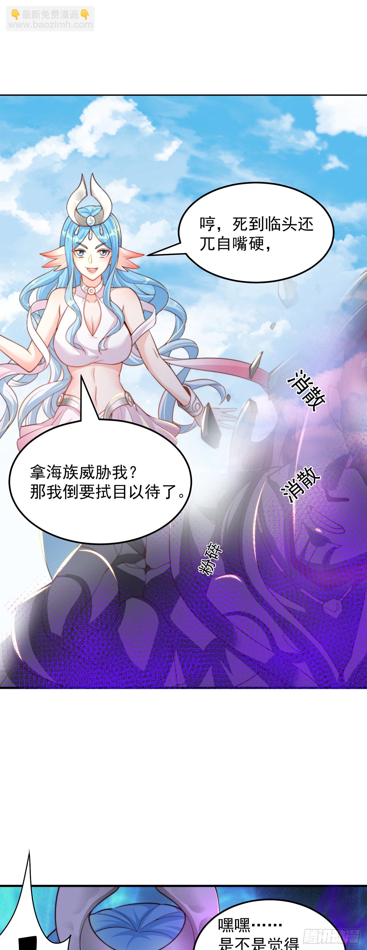 第51话 玩的挺花啊-第55话