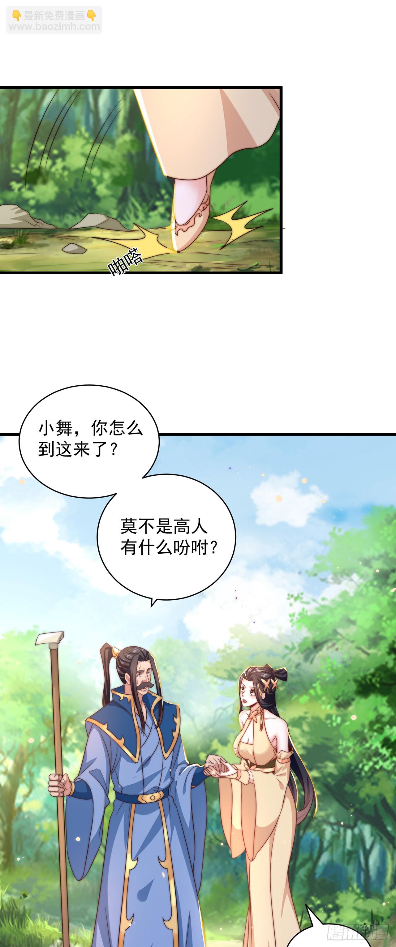 第53话 撩男手册-第57话