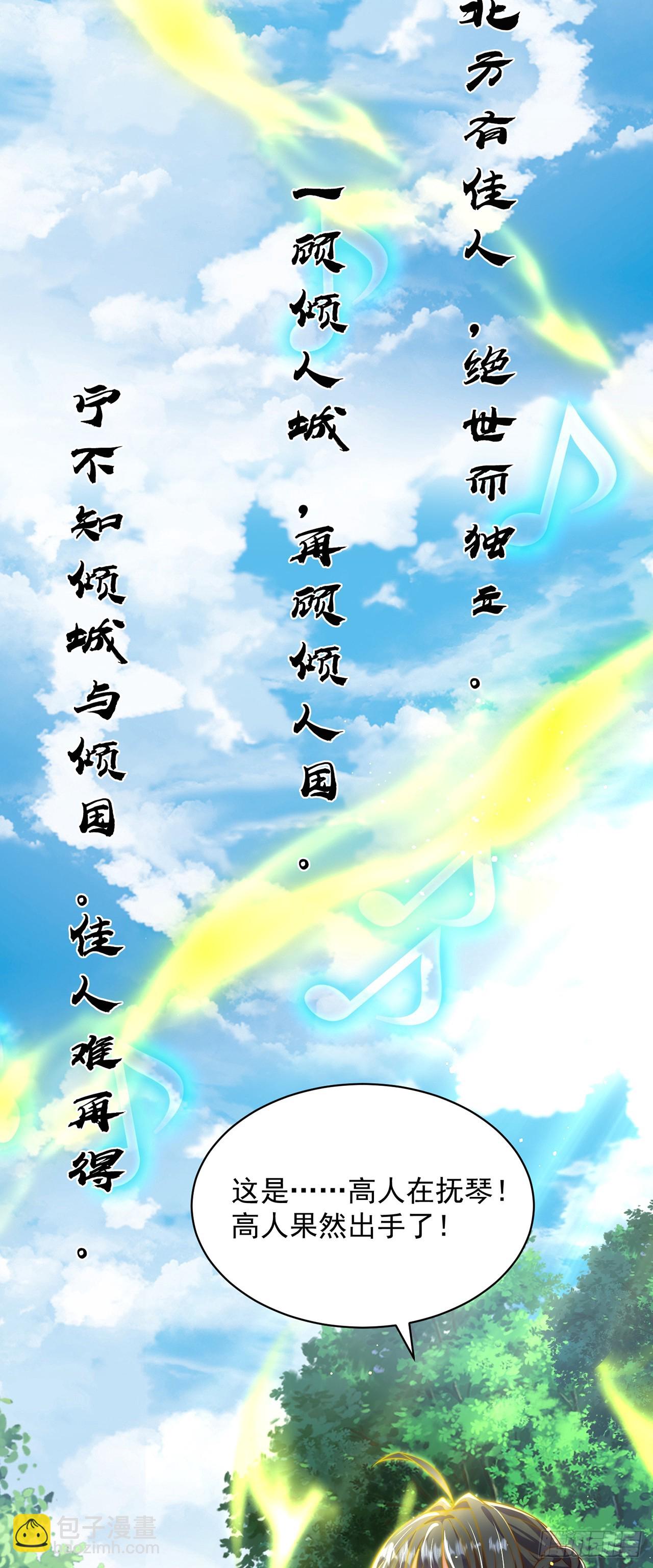 第53话 撩男手册-第57话