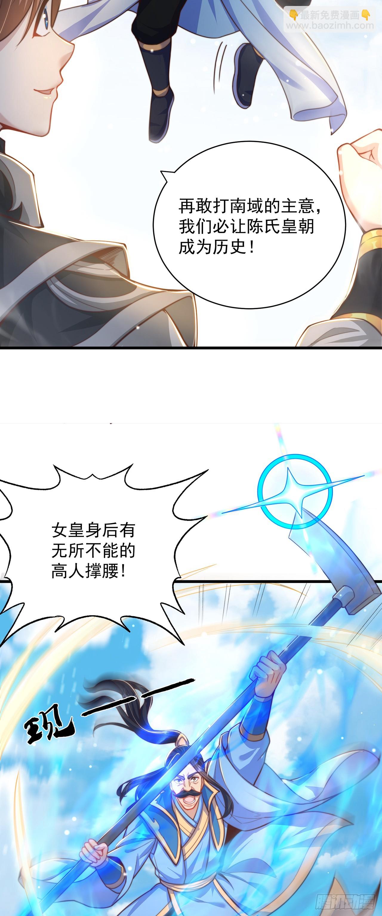 第53话 撩男手册-第57话