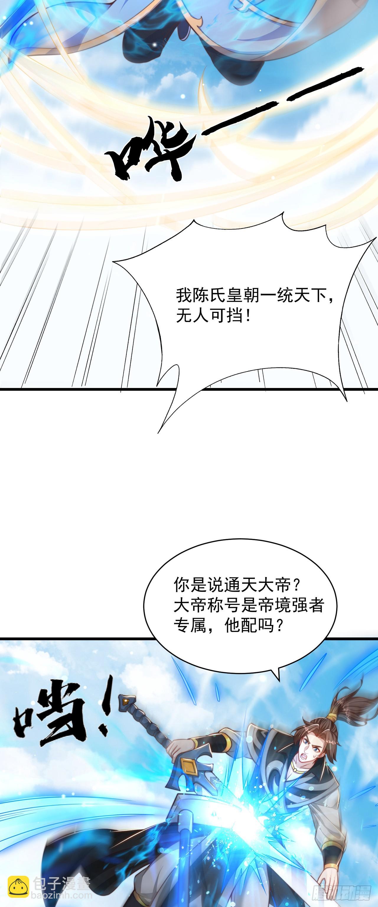 第53话 撩男手册-第57话