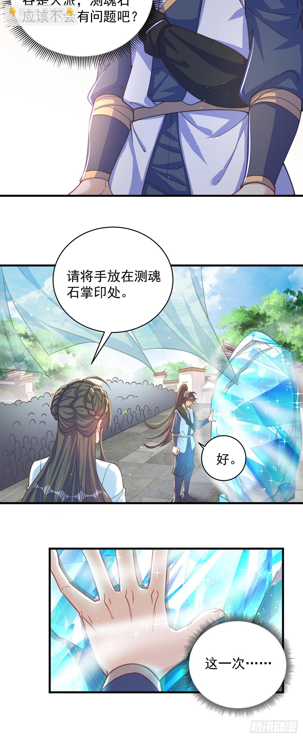 第5话 ta好像喜欢我诶(1/2)-第7话