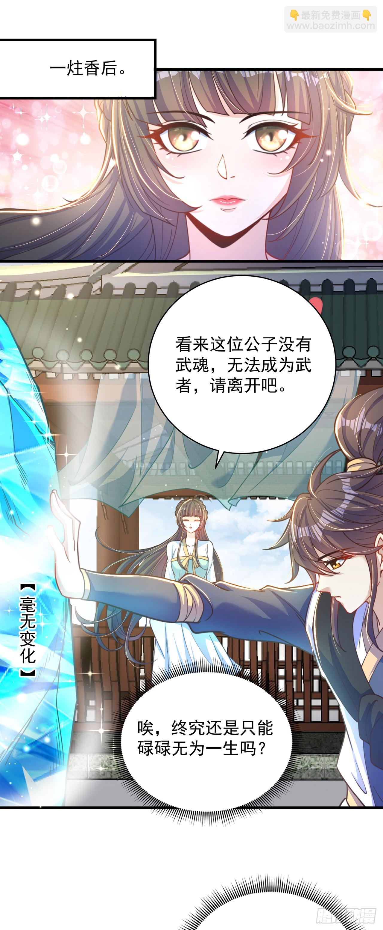 第5话 ta好像喜欢我诶(1/2)-第7话
