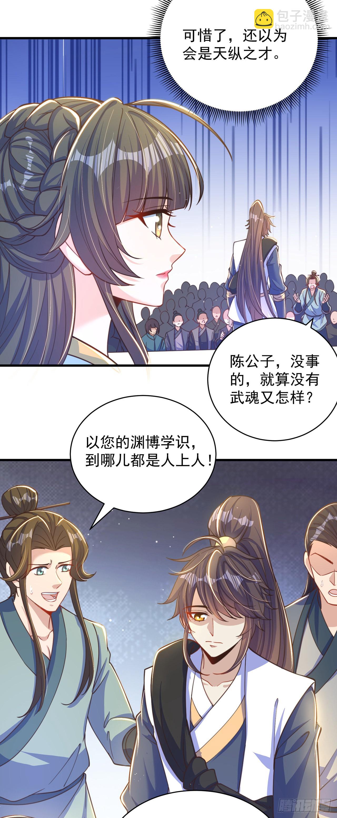 第5话 ta好像喜欢我诶(1/2)-第7话