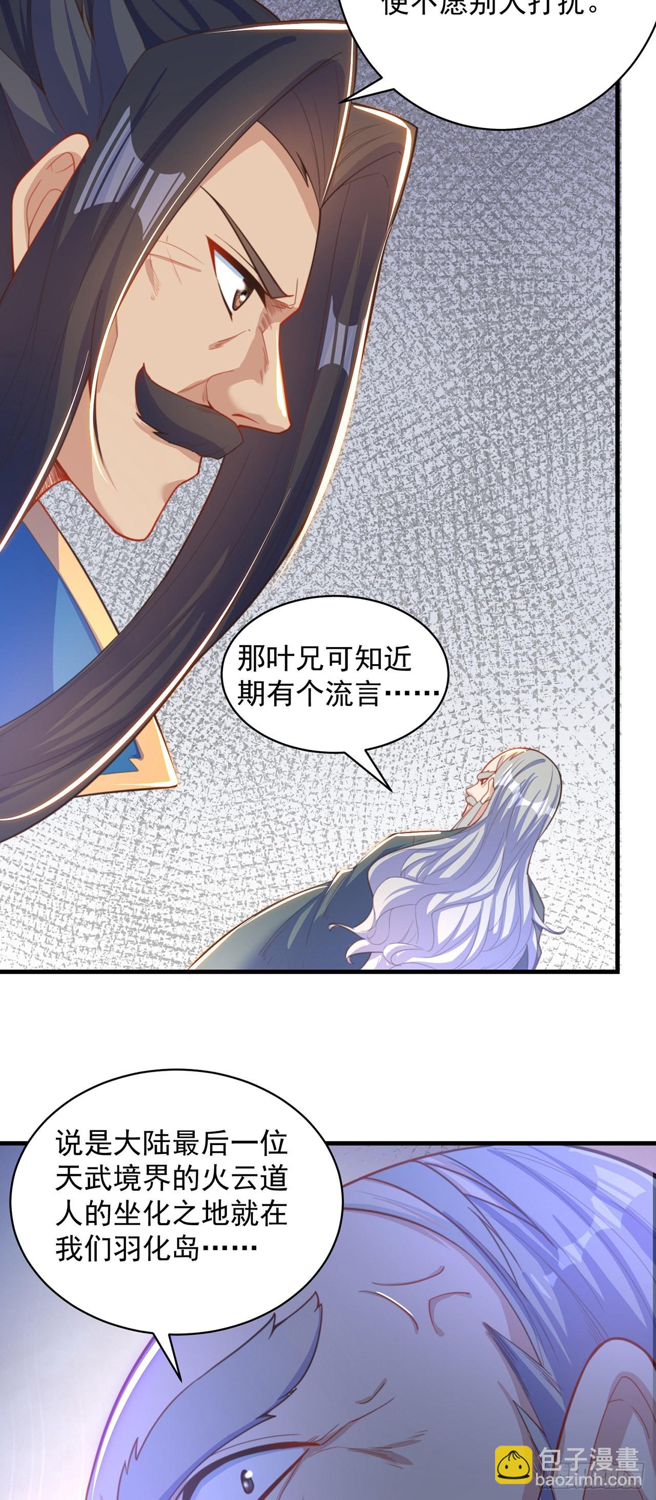 第5话 ta好像喜欢我诶(1/2)-第7话