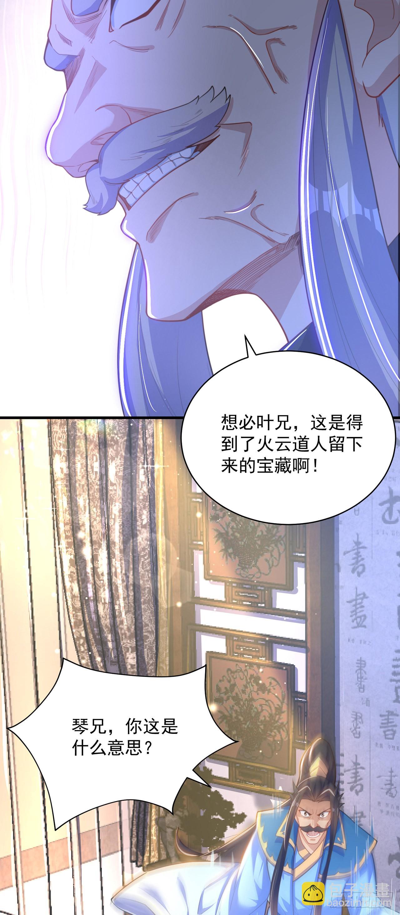 第5话 ta好像喜欢我诶(1/2)-第7话