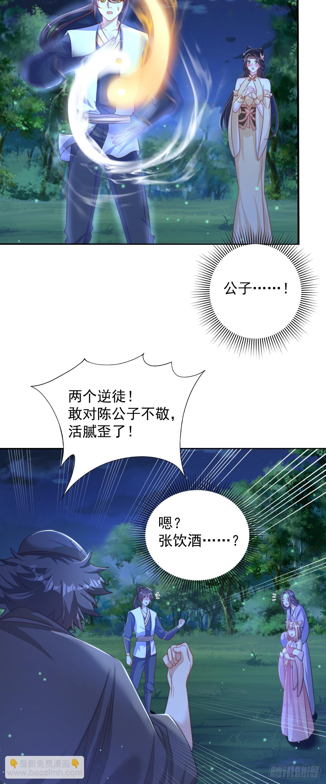 第55话 一吻定情-第59话