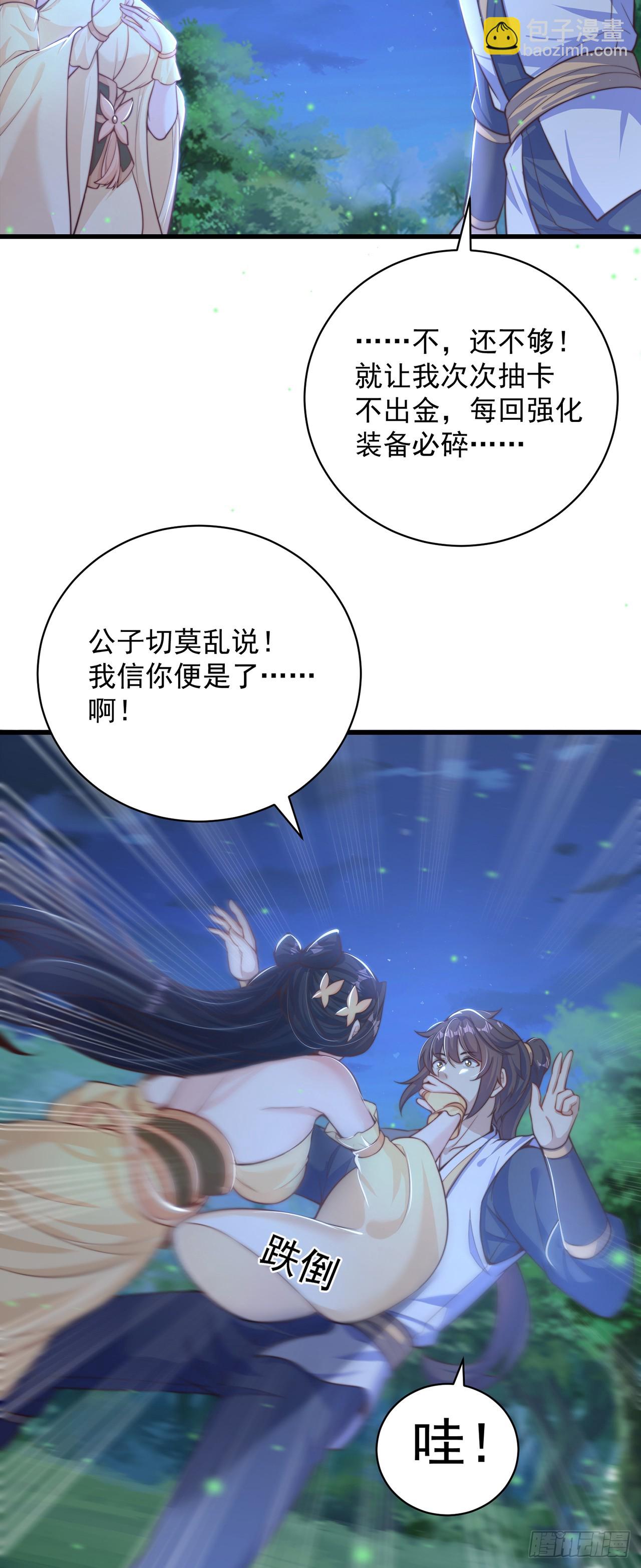 第55话 一吻定情-第59话