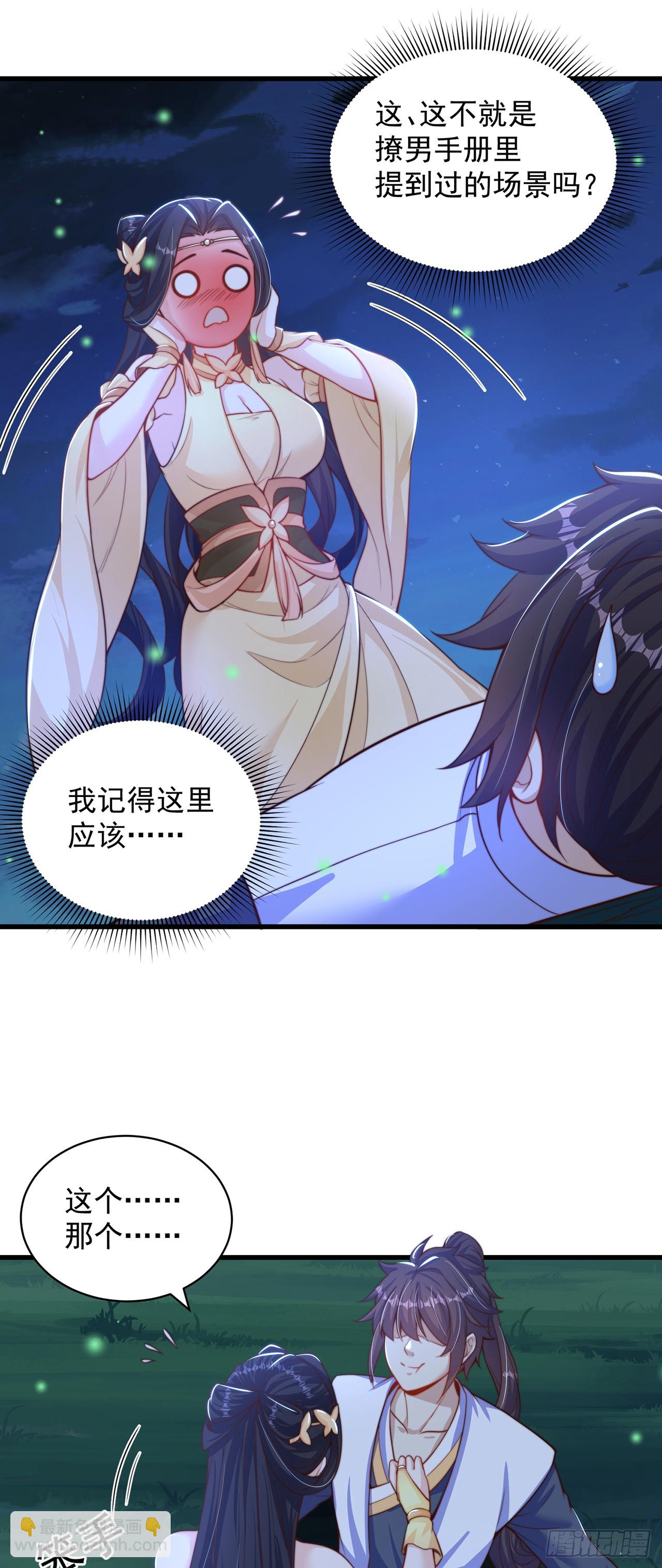 第55话 一吻定情-第59话