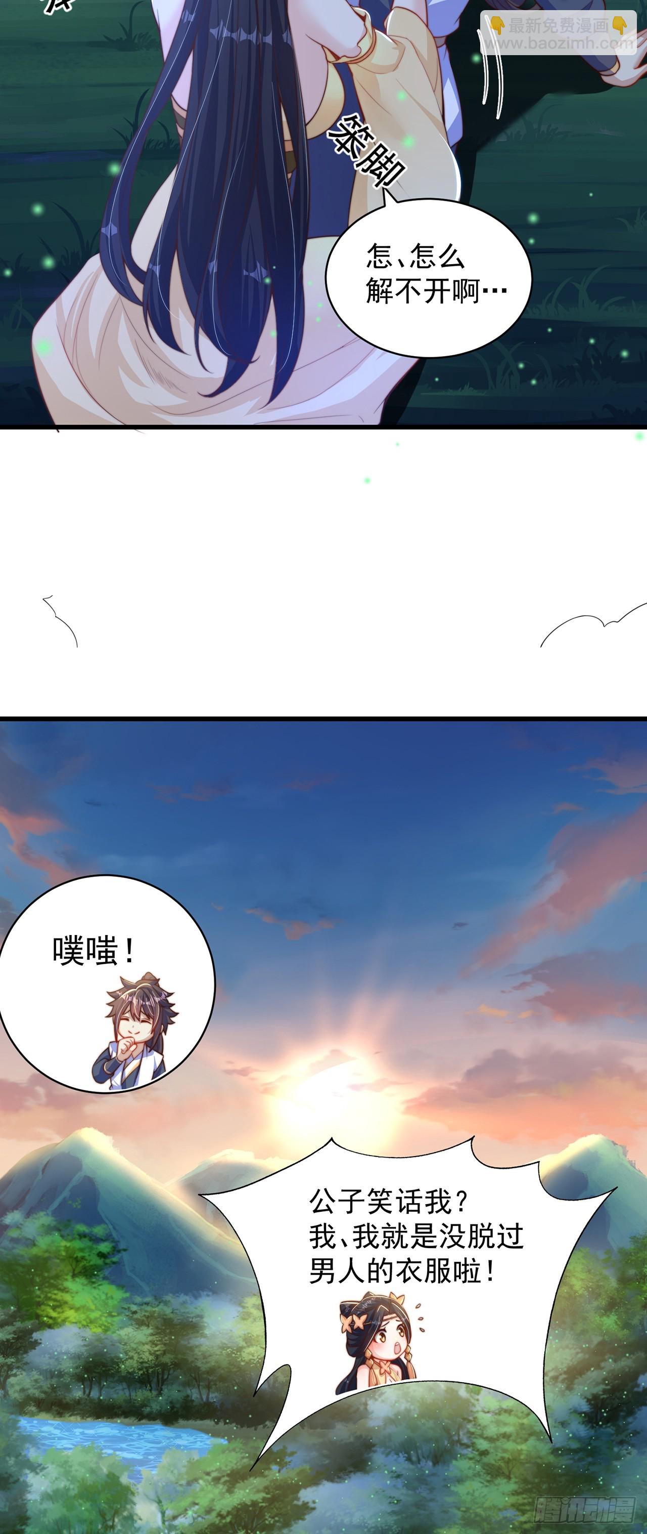 第55话 一吻定情-第59话