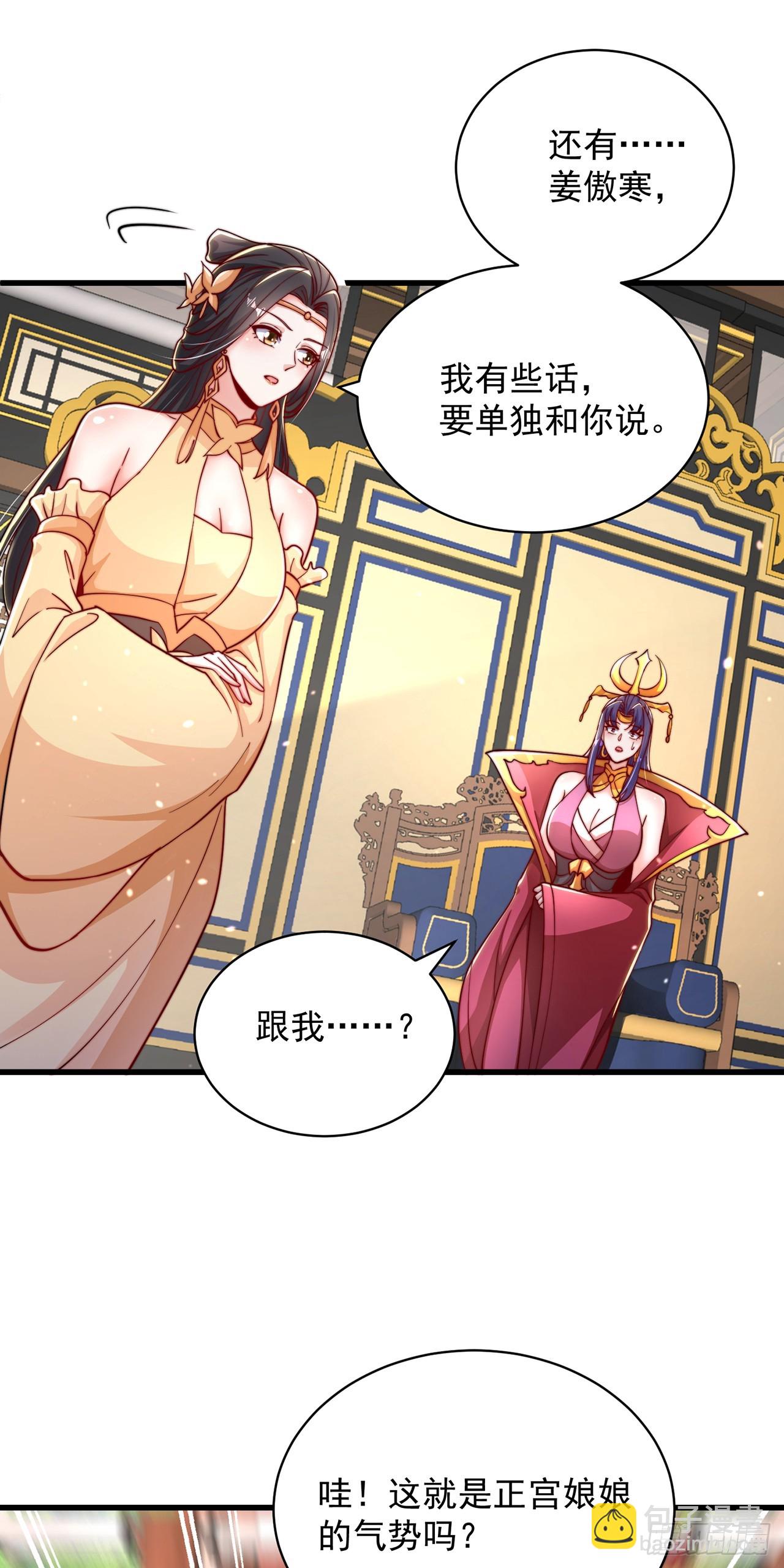 第55话 一吻定情-第59话