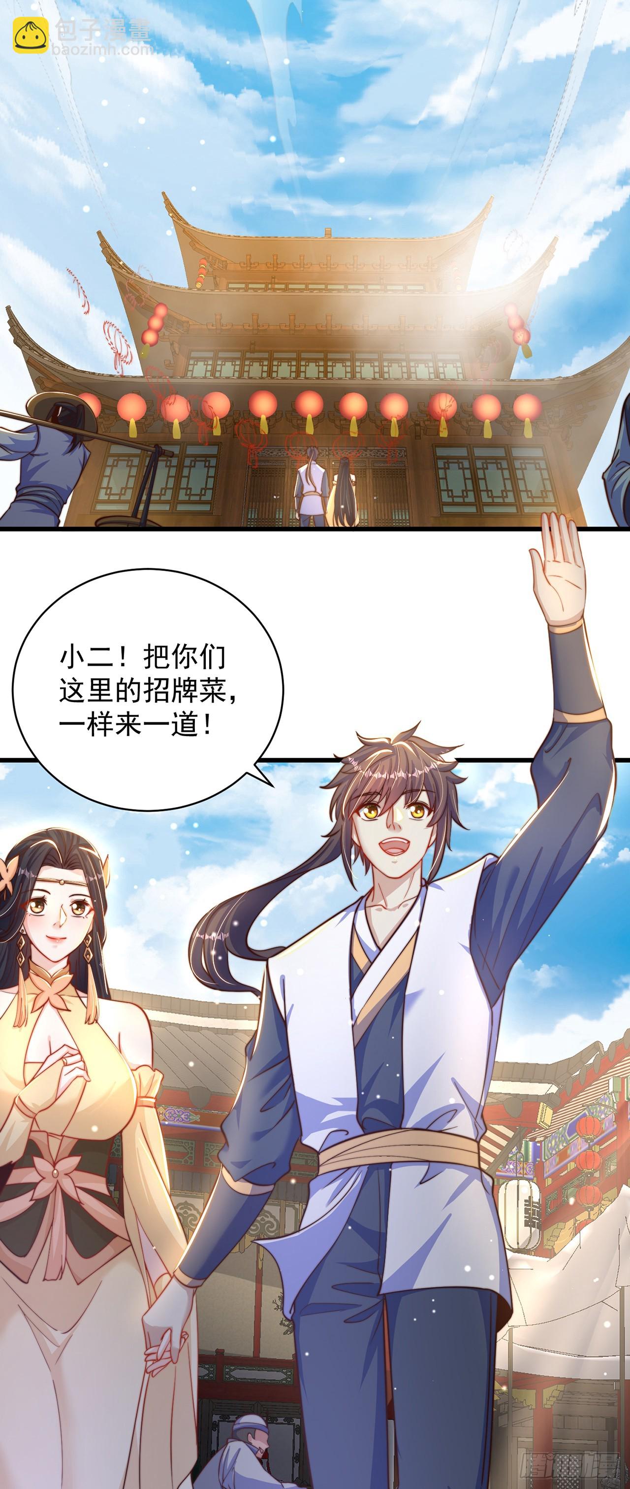 第57话 被宰猪了-第61话