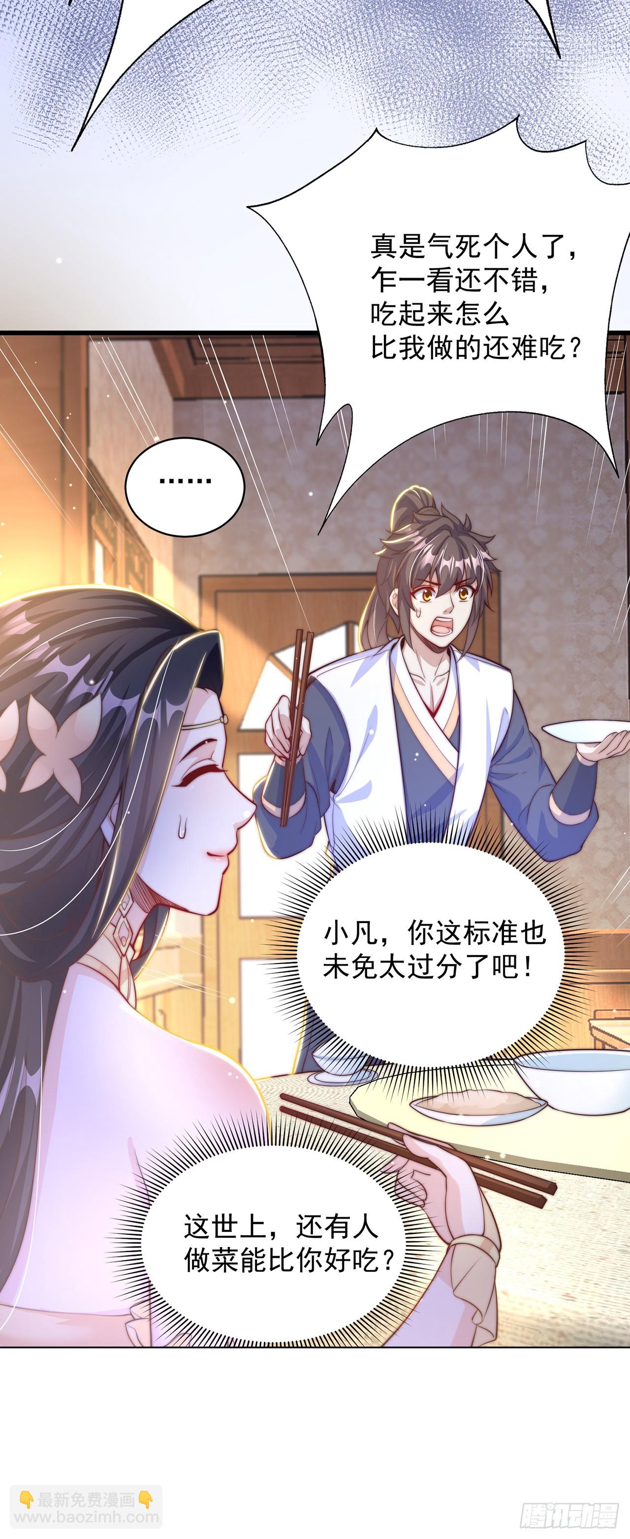 第57话 被宰猪了-第61话