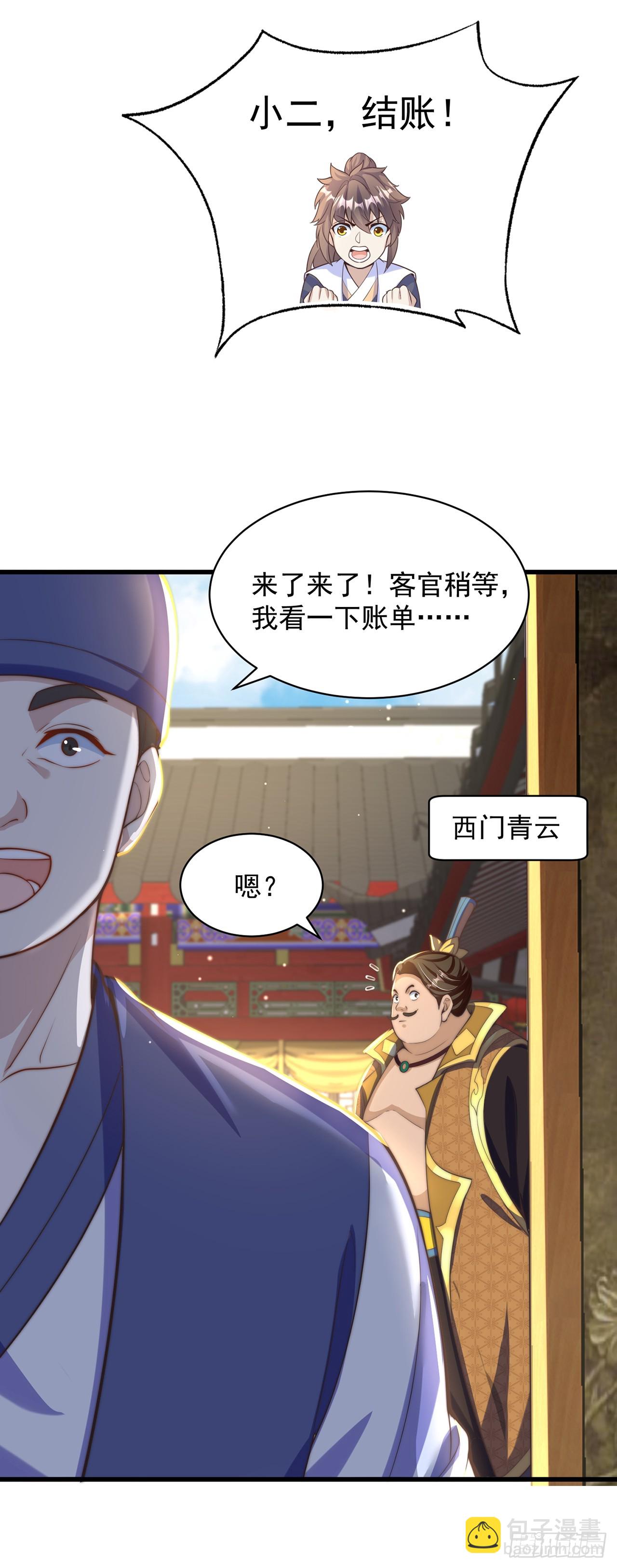 第57话 被宰猪了-第61话