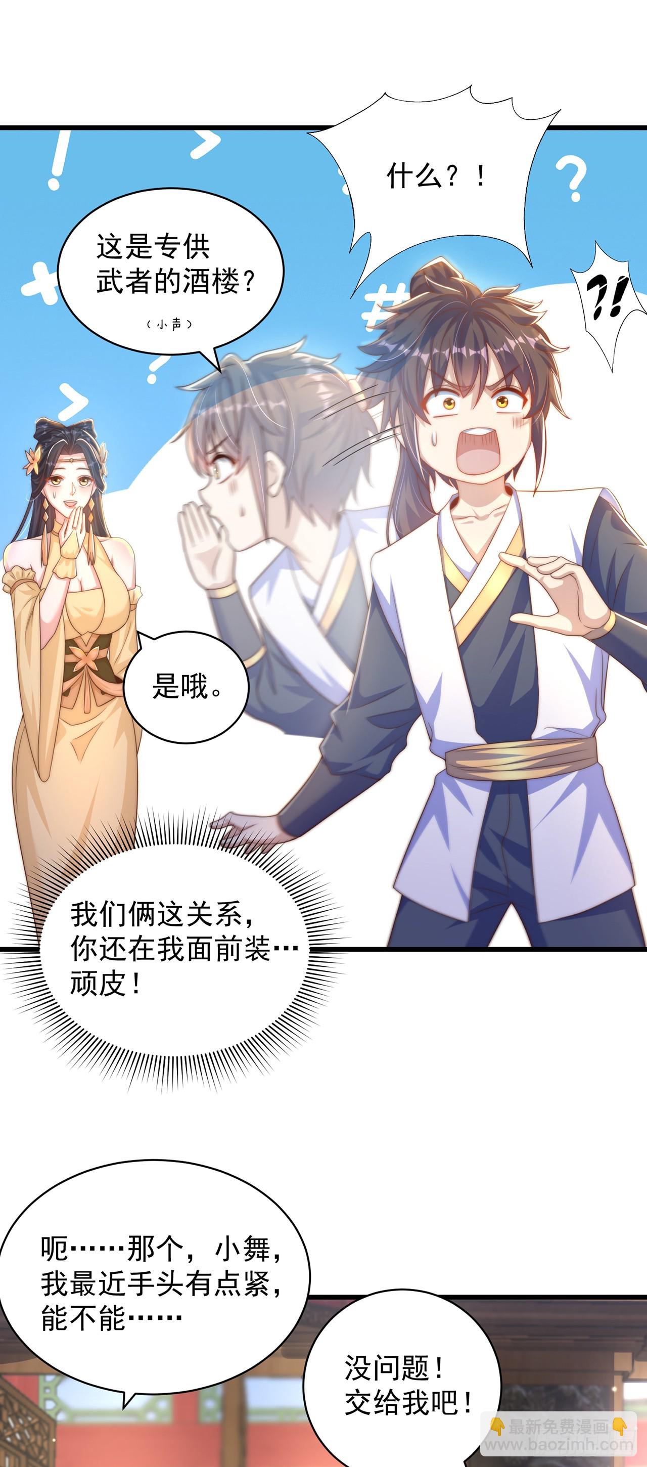 第57话 被宰猪了-第61话