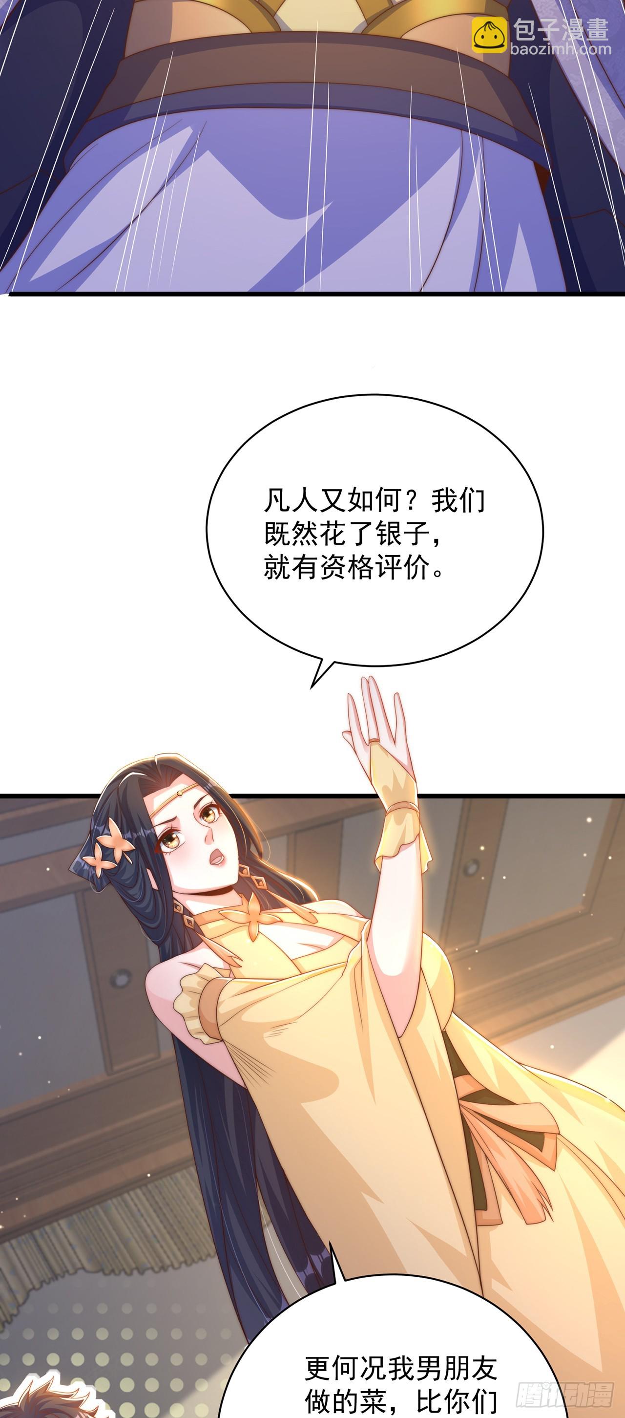 第57话 被宰猪了-第61话