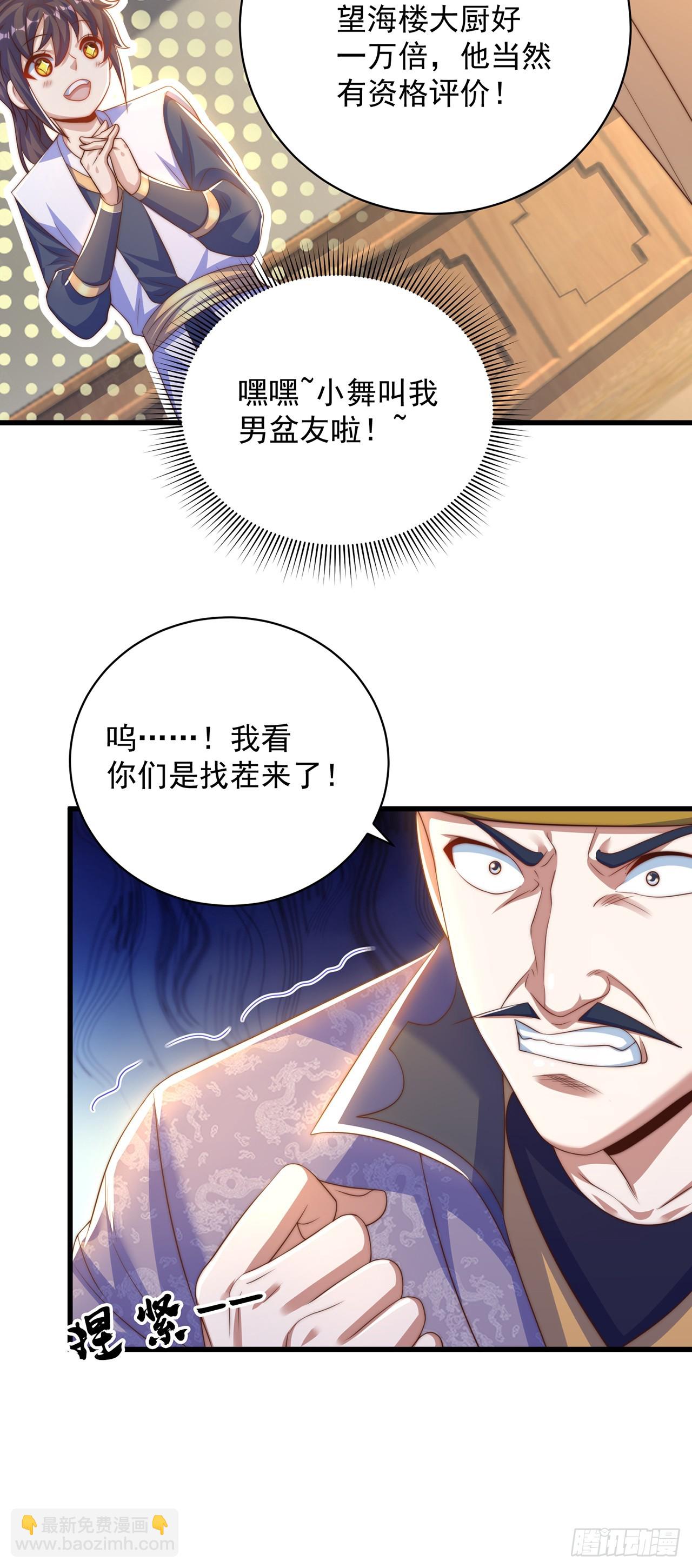 第57话 被宰猪了-第61话