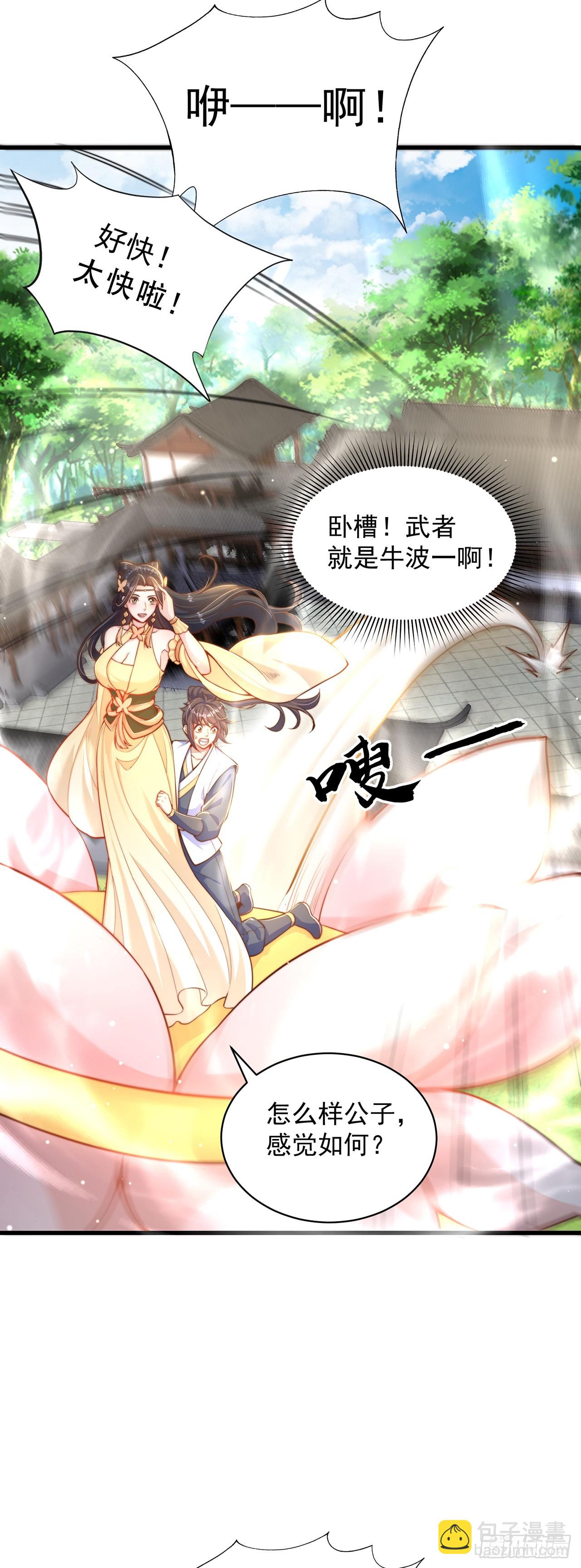 第57话 被宰猪了-第61话