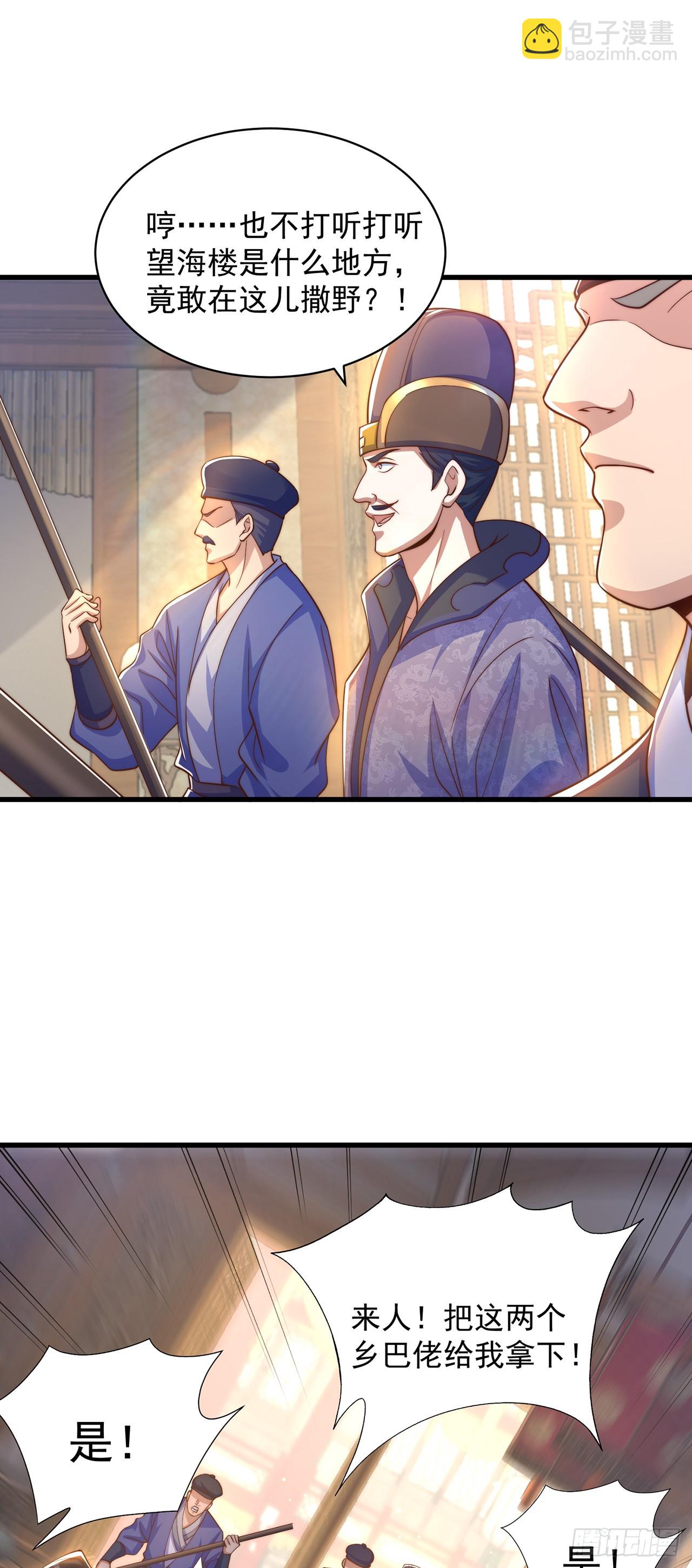 第57话 被宰猪了-第61话