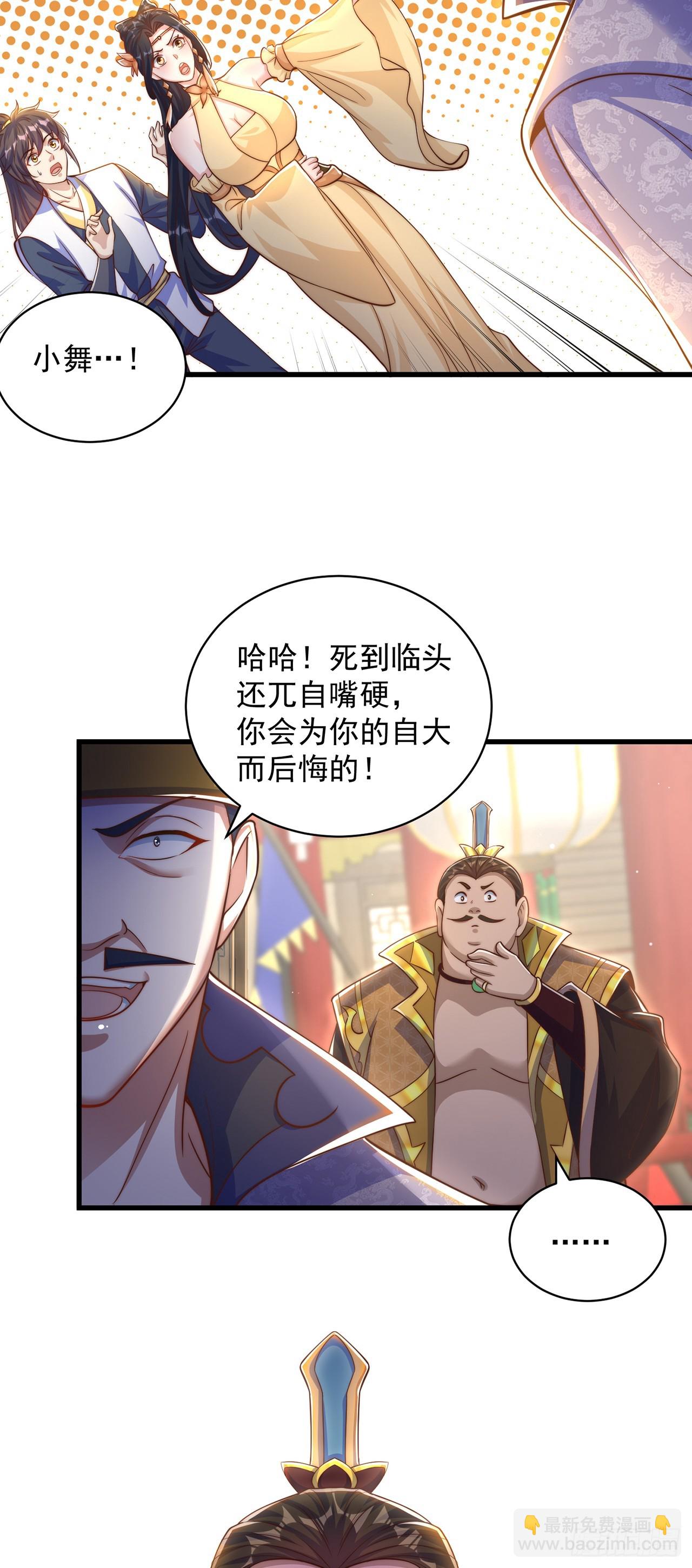 第57话 被宰猪了-第61话