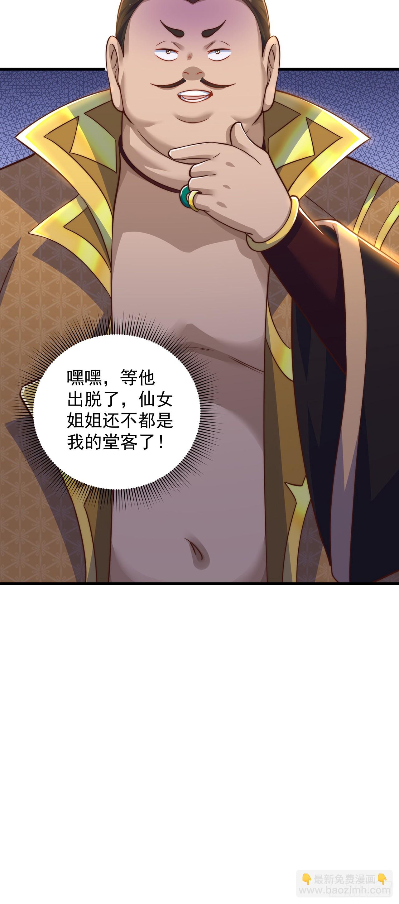 第57话 被宰猪了-第61话