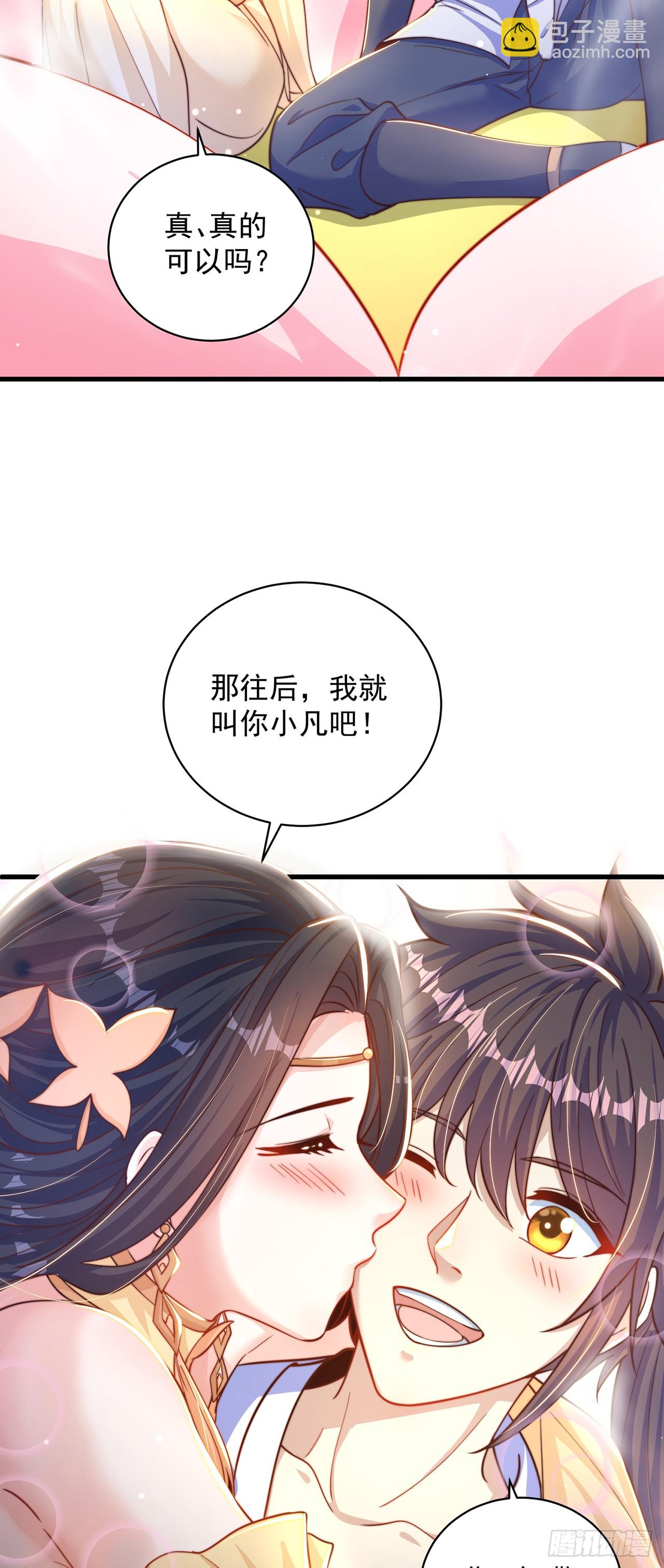 第57话 被宰猪了-第61话