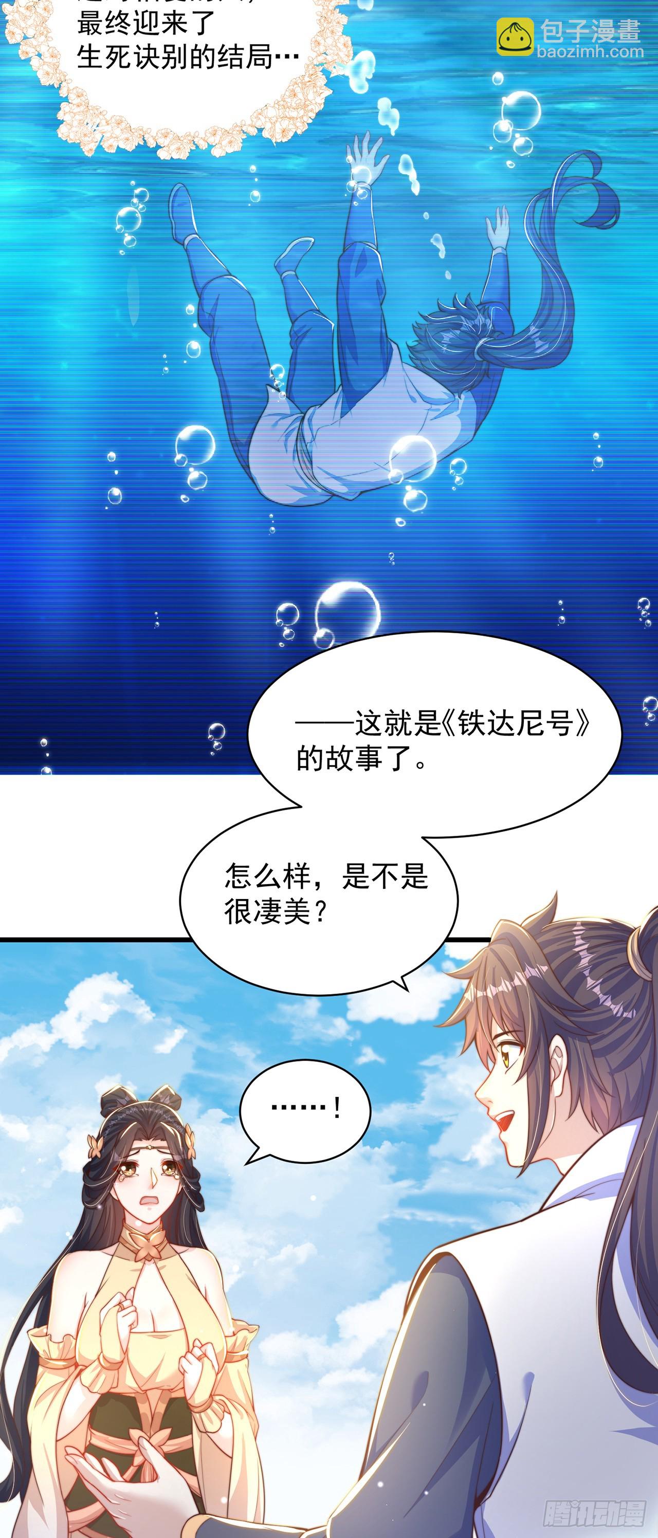 第59话  俺福来英-第63话