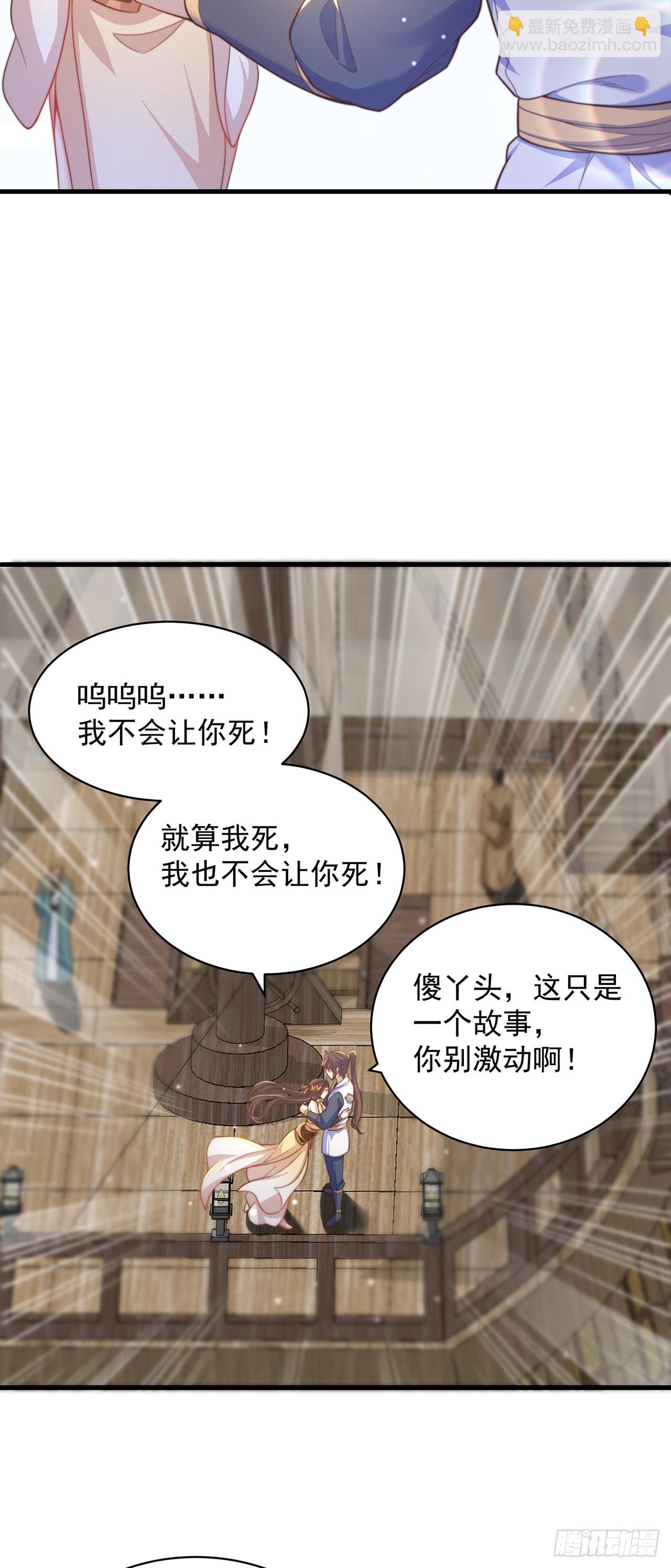 第59话  俺福来英-第63话