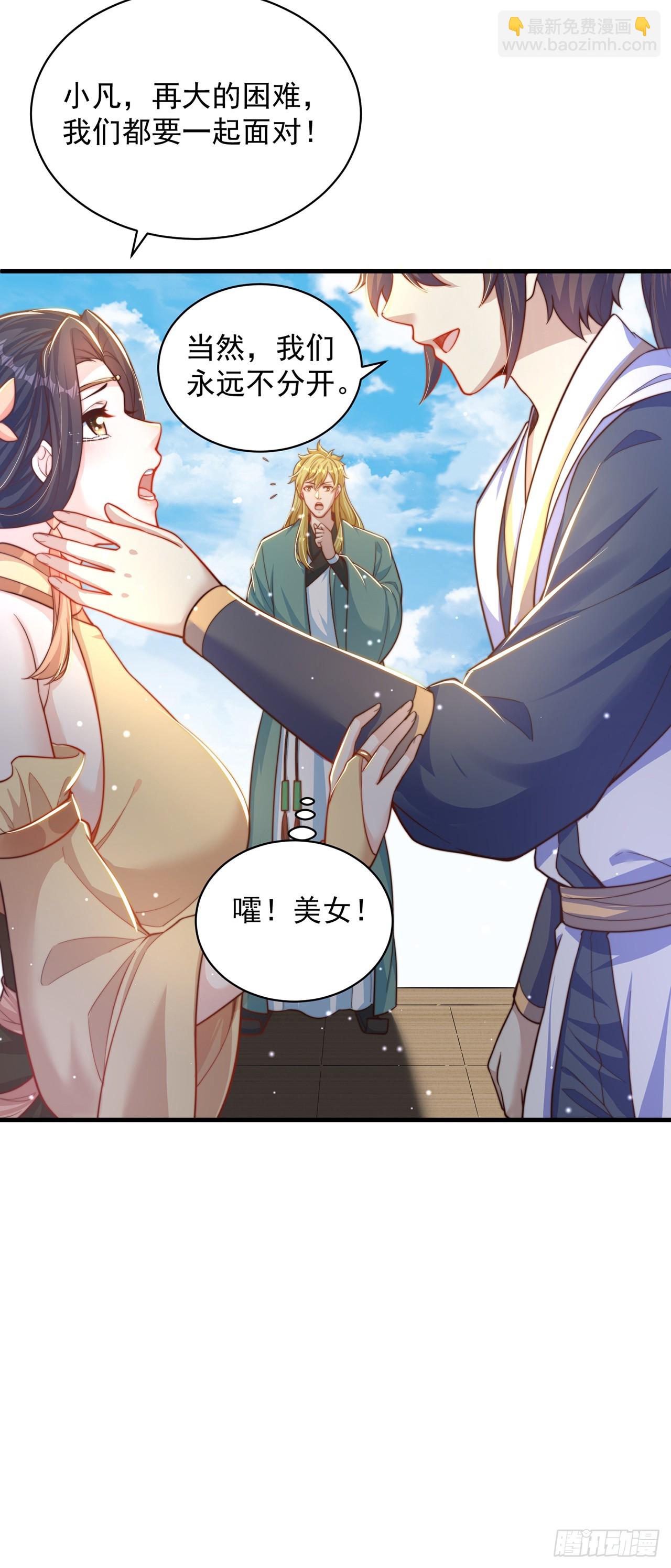 第59话  俺福来英-第63话