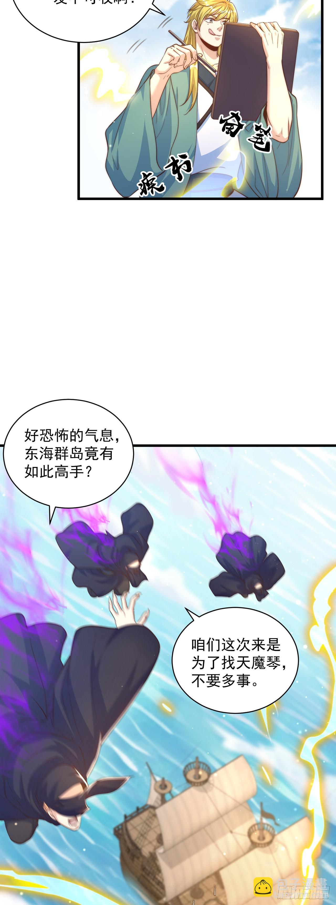 第59话  俺福来英-第63话