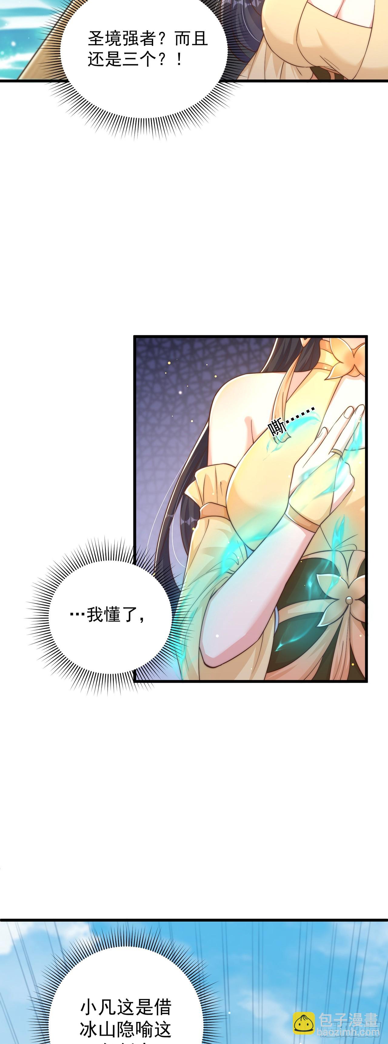 第59话  俺福来英-第63话
