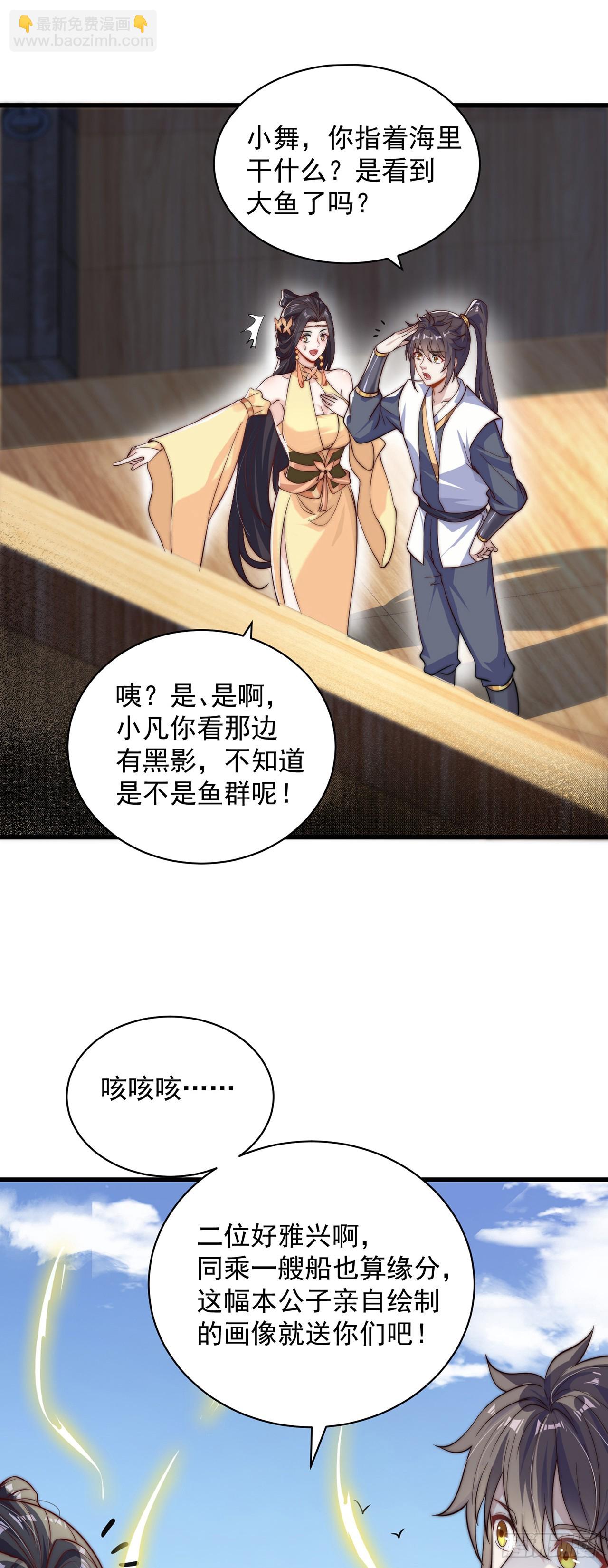 第59话  俺福来英-第63话