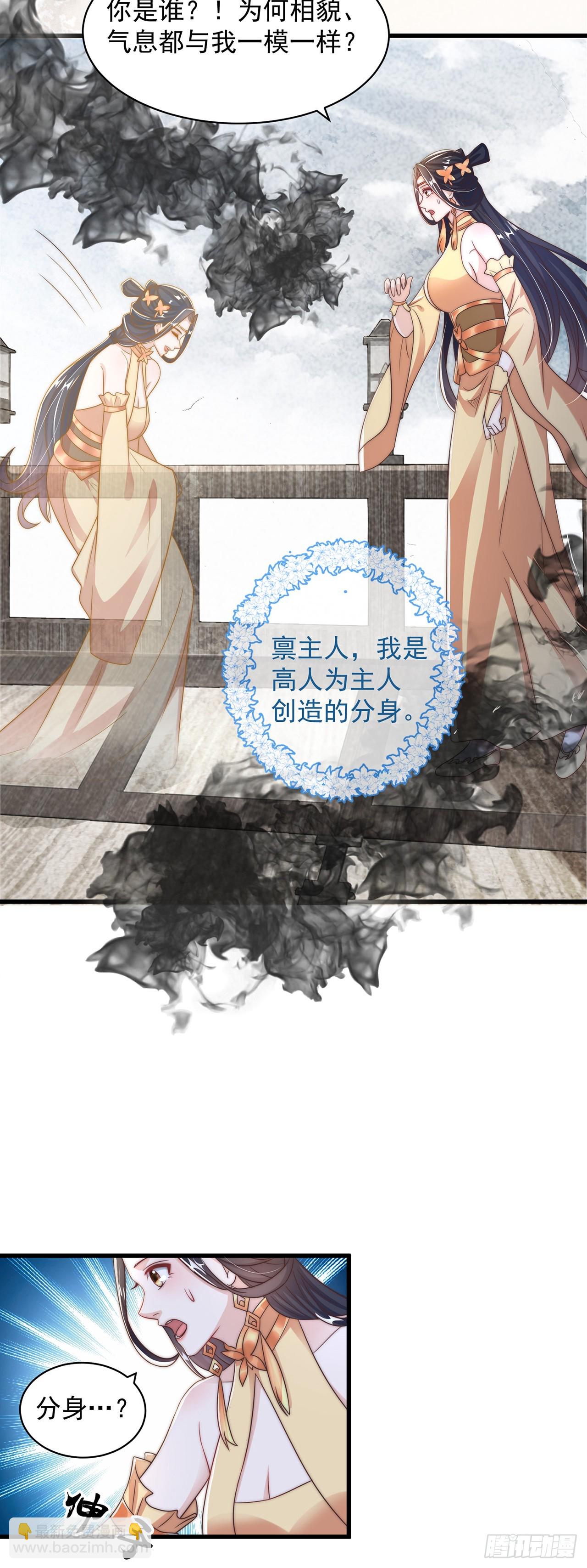 第59话  俺福来英-第63话