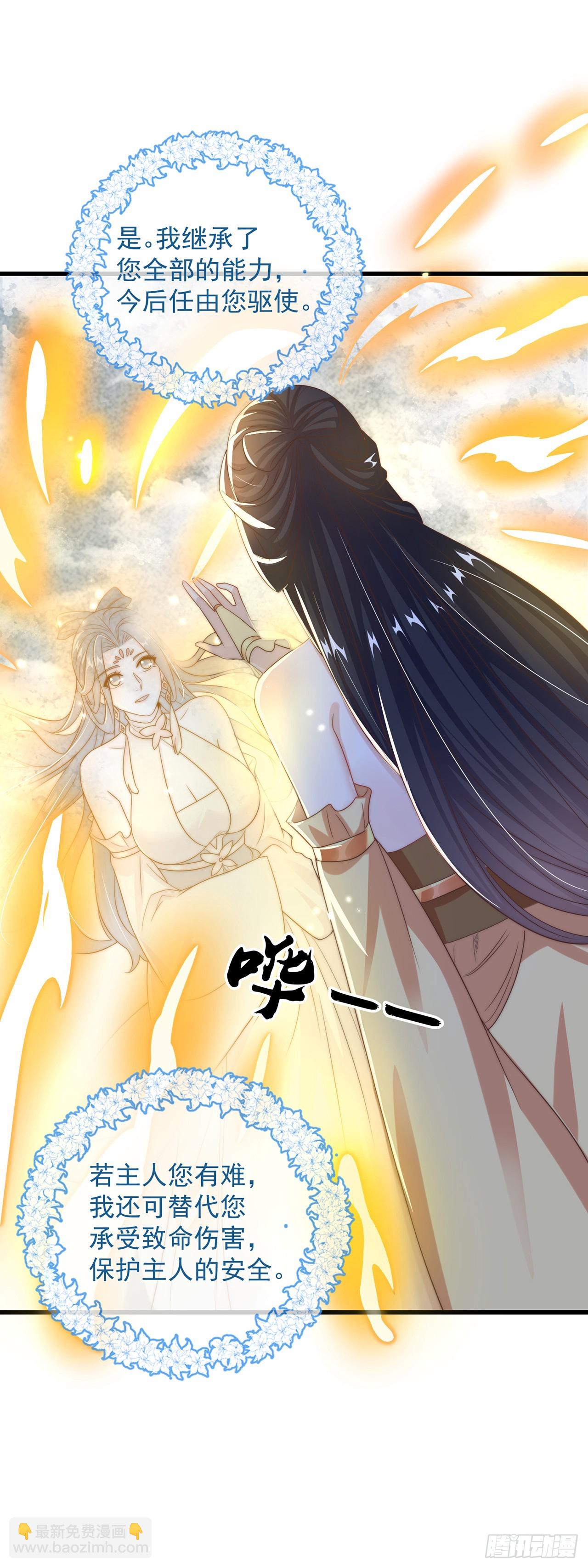 第59话  俺福来英-第63话