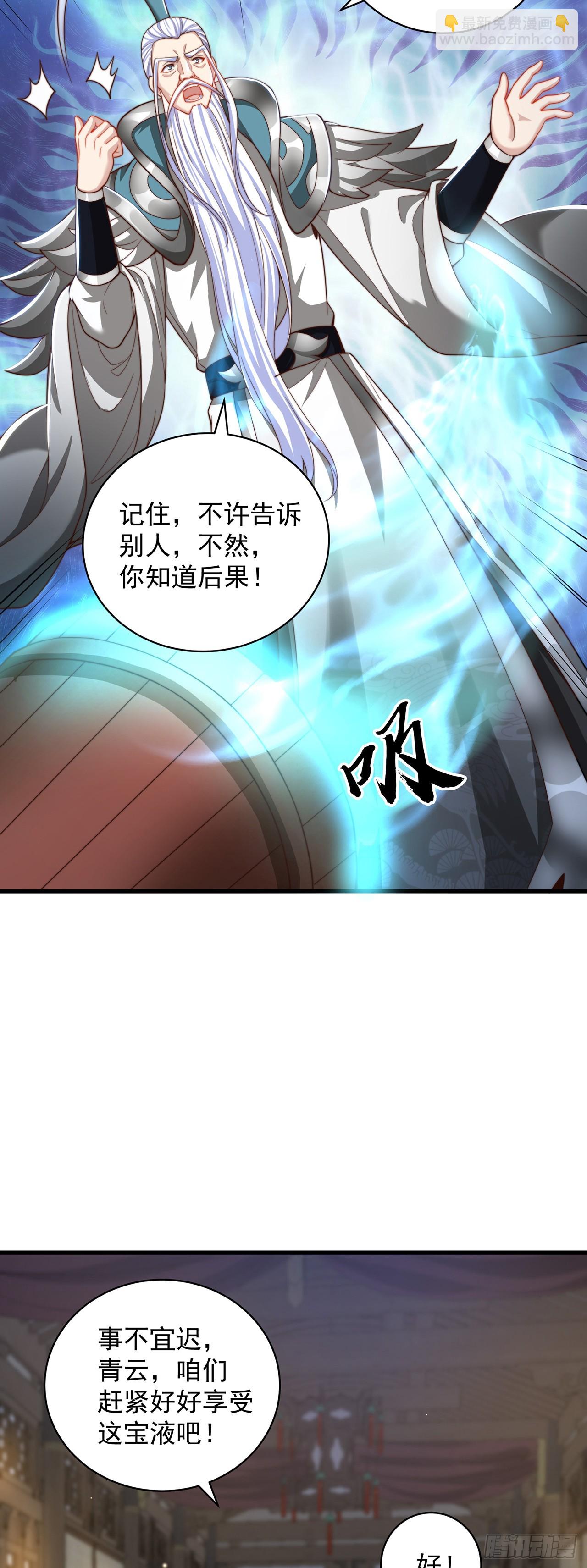 第59话  俺福来英-第63话