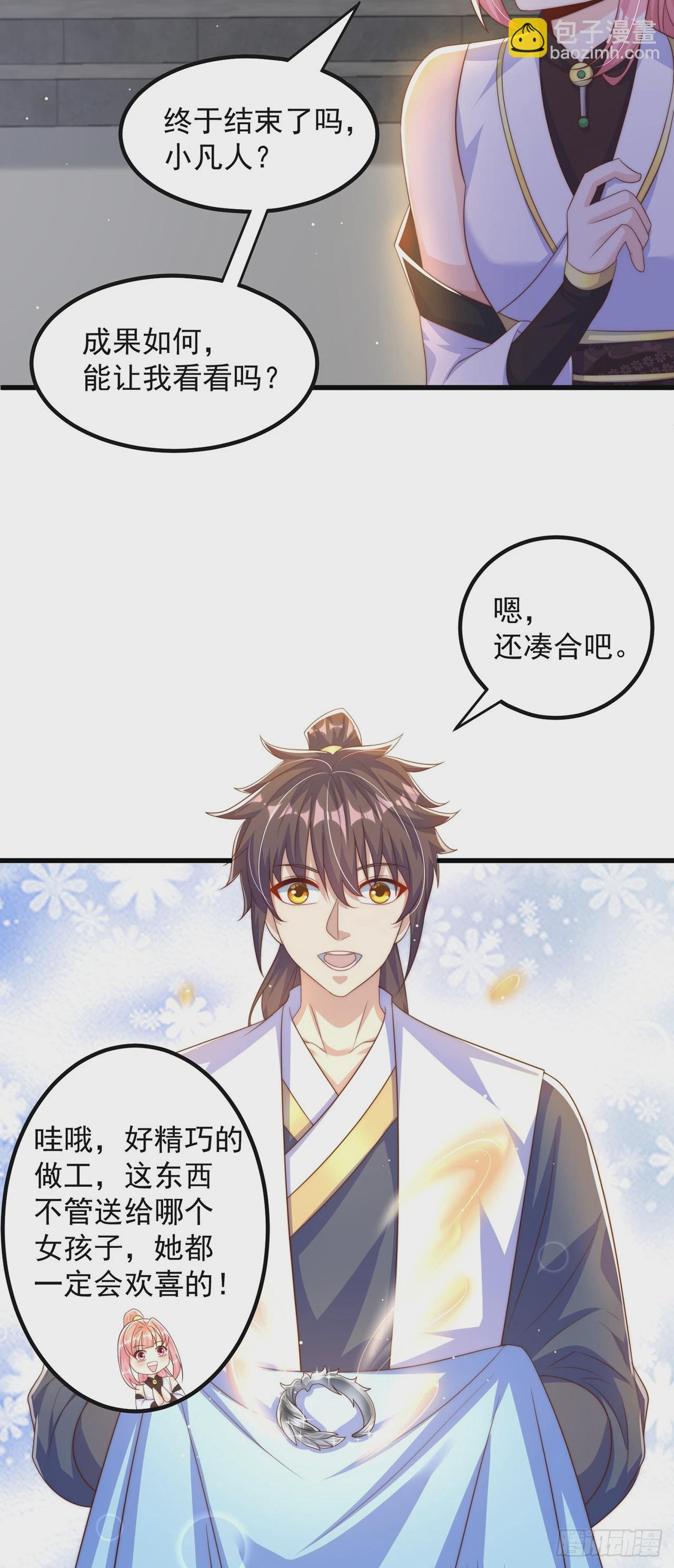 第61话 生日礼物-第65话