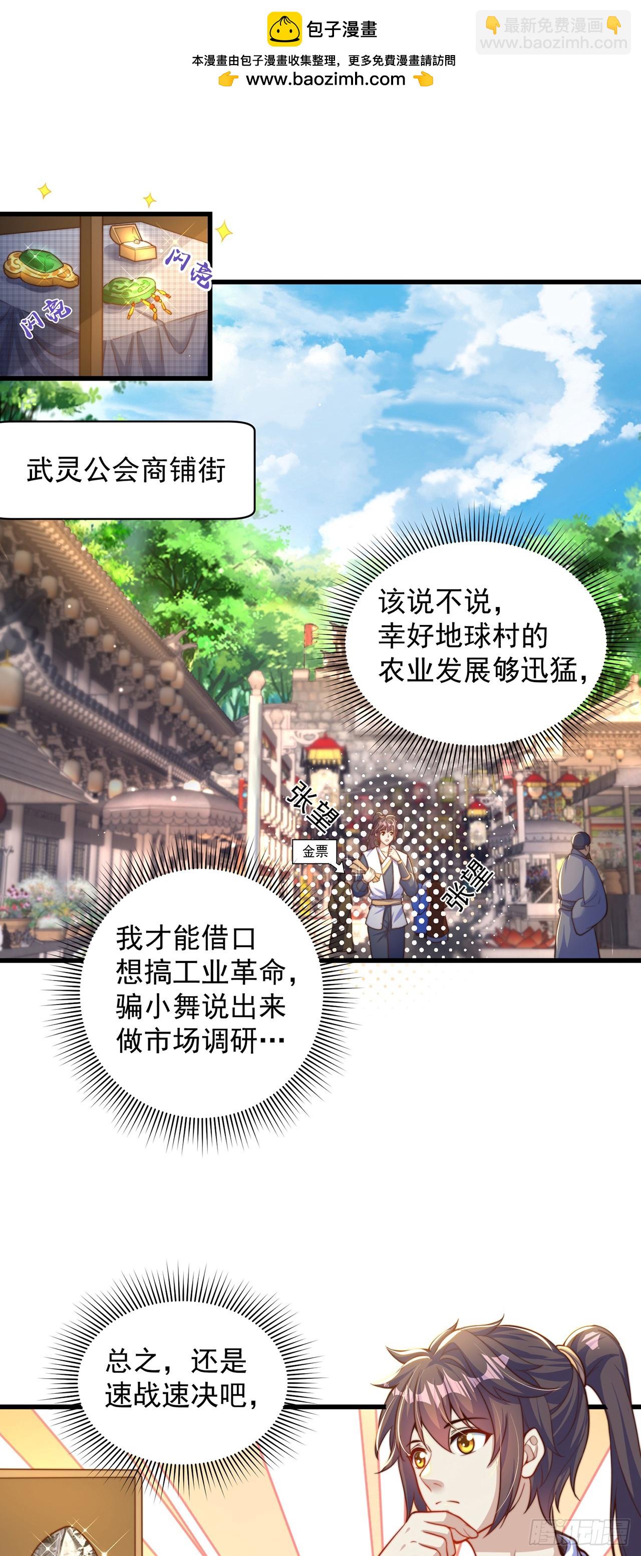 第61话 生日礼物-第65话