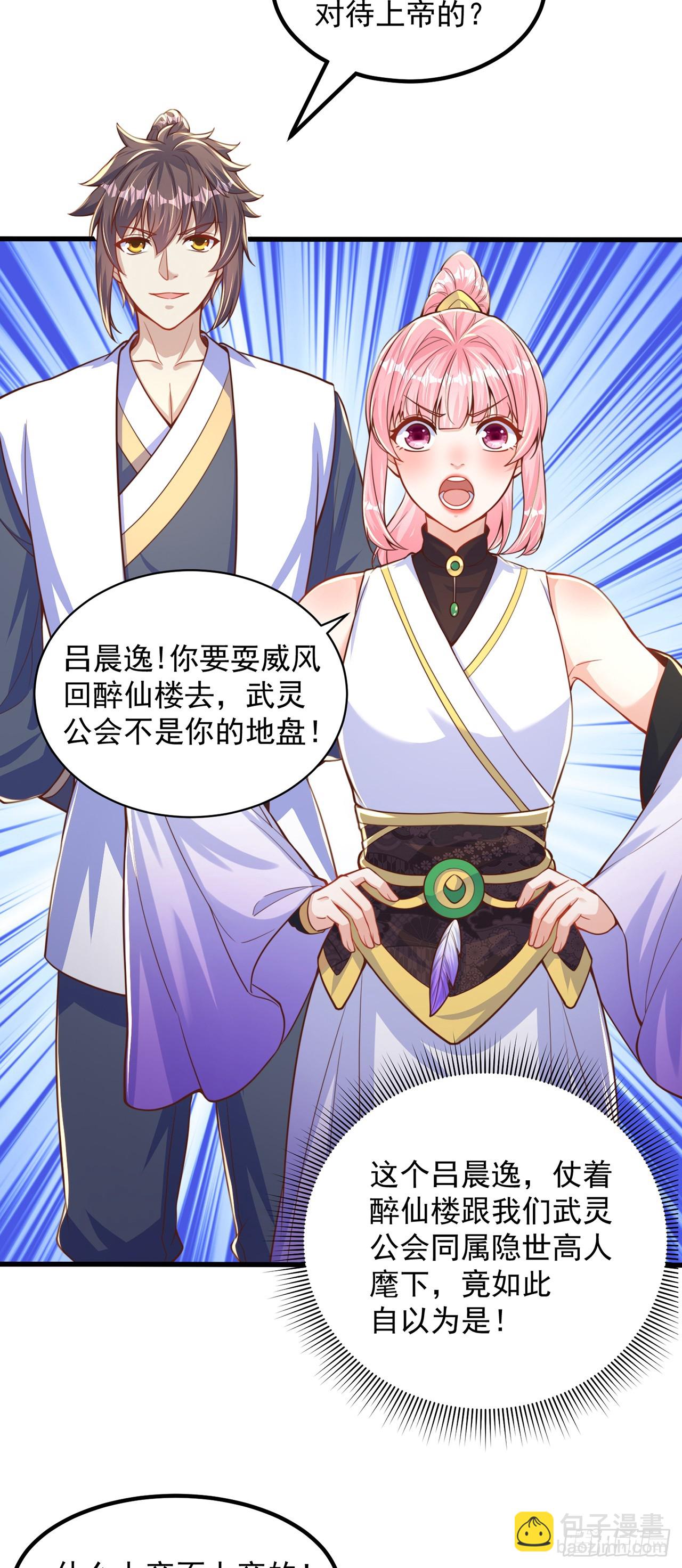 第61话 生日礼物-第65话