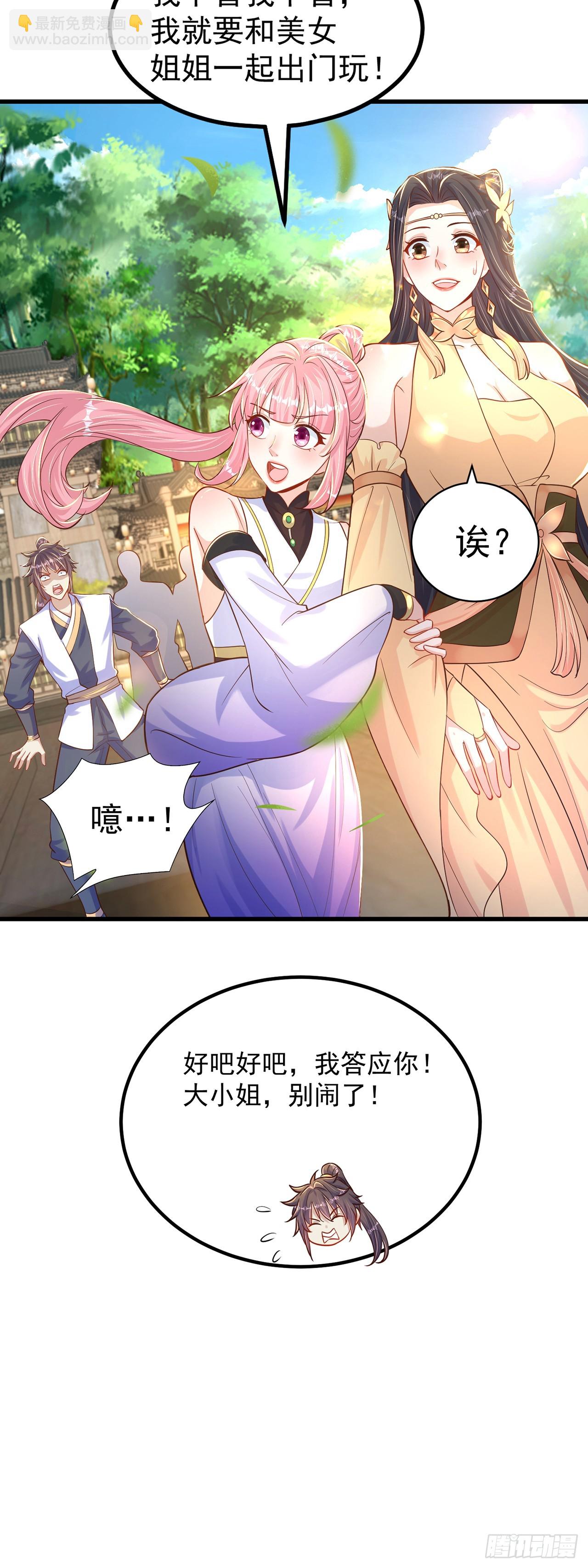 第61话 生日礼物-第65话