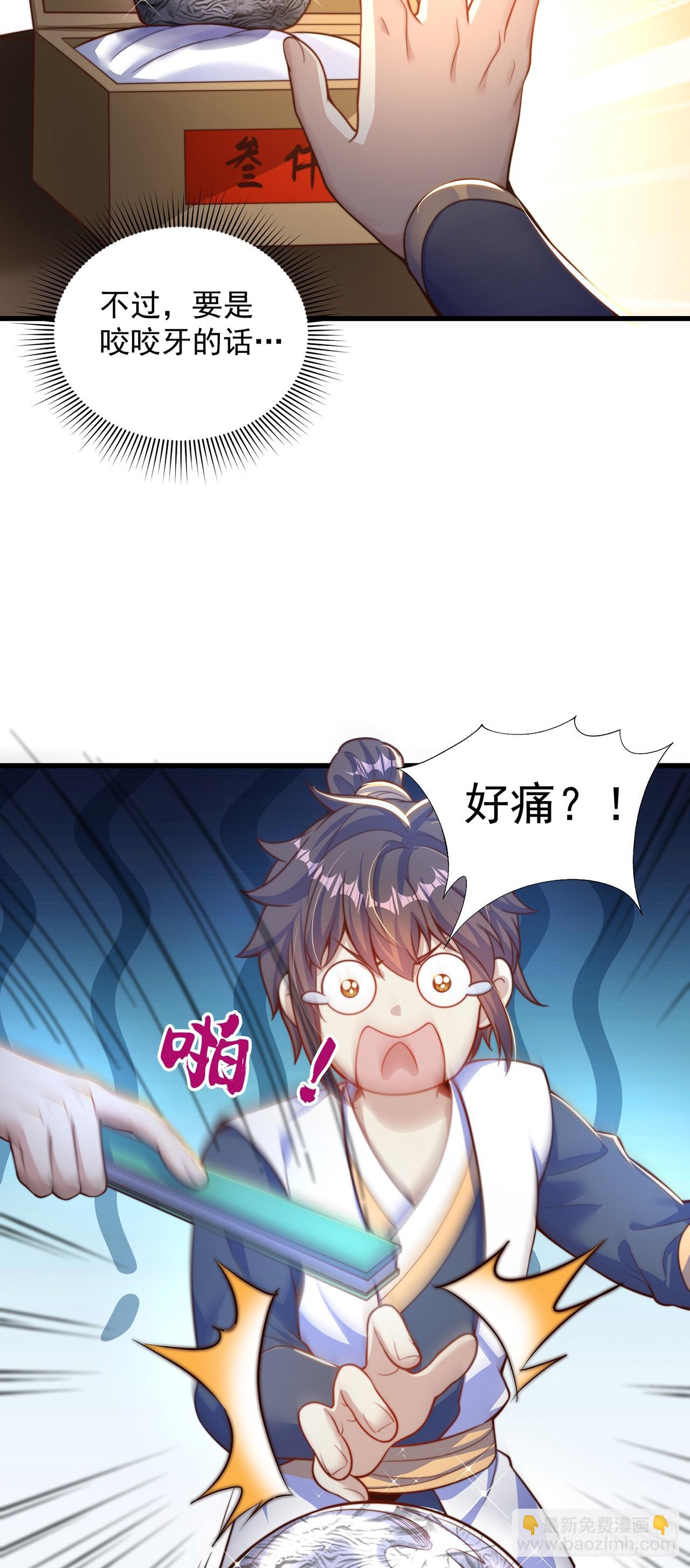 第61话 生日礼物-第65话