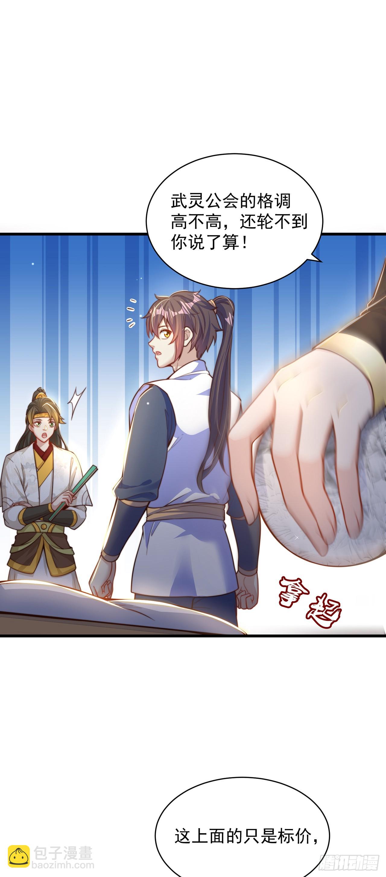 第61话 生日礼物-第65话