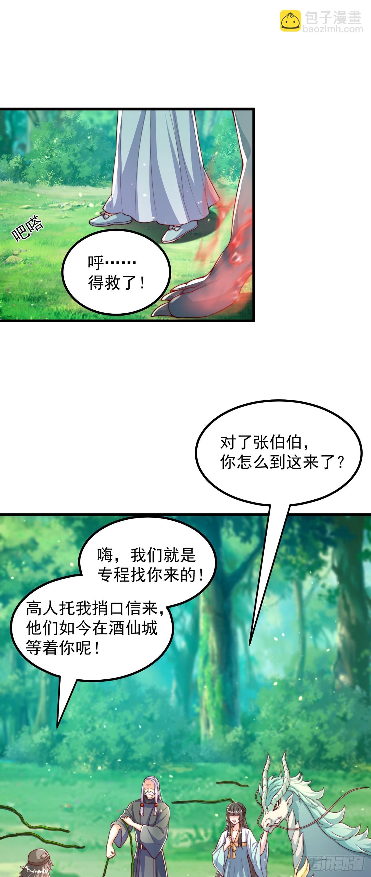 第63话 人工呼吸-第67话