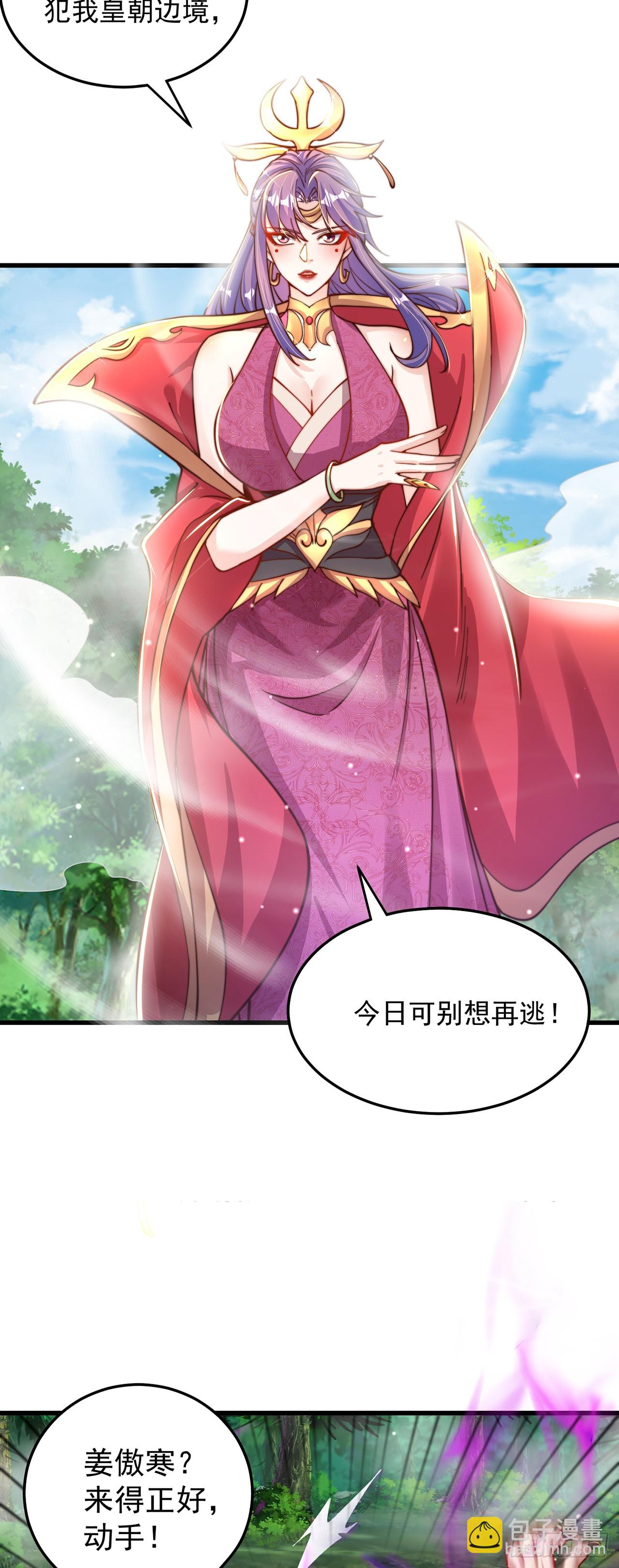 第65话 我有闺女了？-第69话