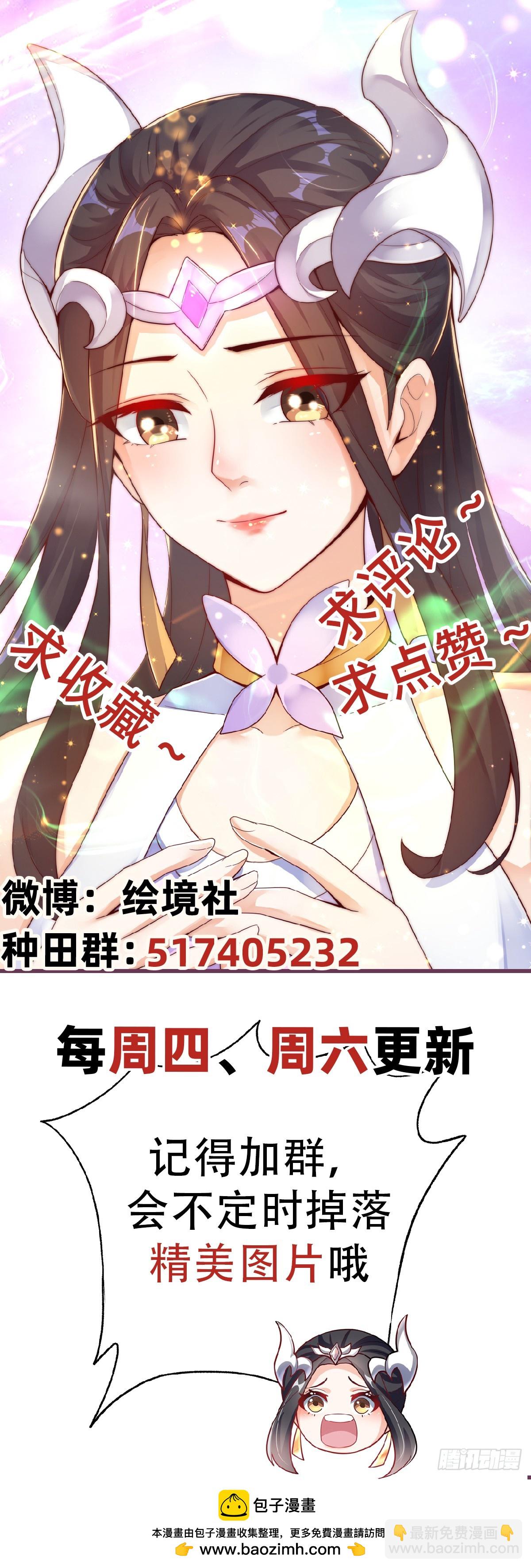 第65话 我有闺女了？-第69话