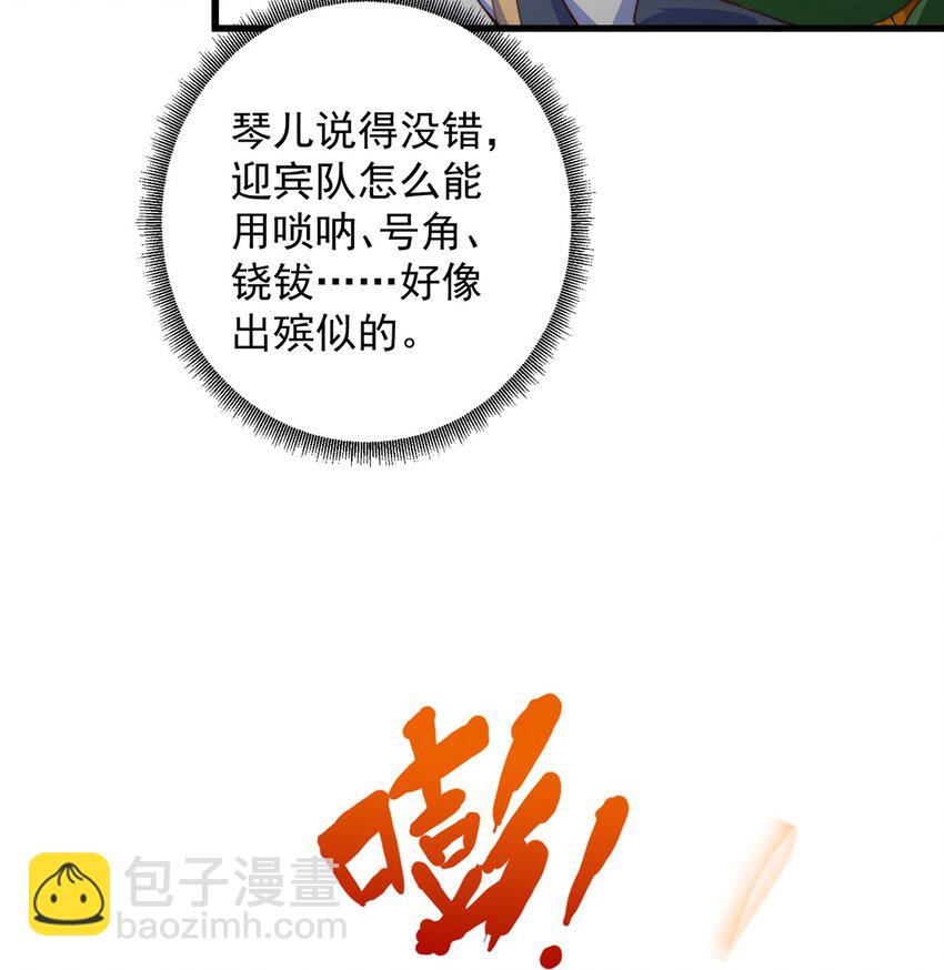 第67话 瑶池圣女-第71话