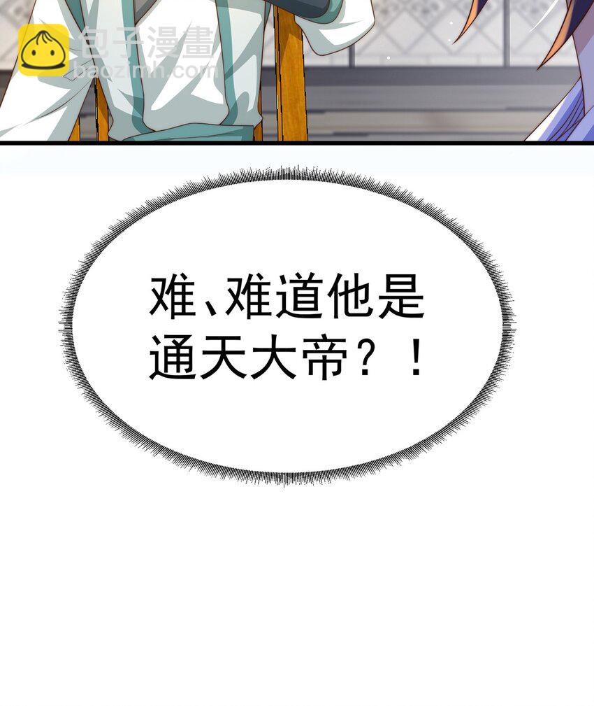 第67话 瑶池圣女-第71话