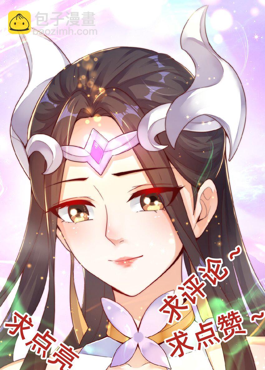 第67话 瑶池圣女-第71话