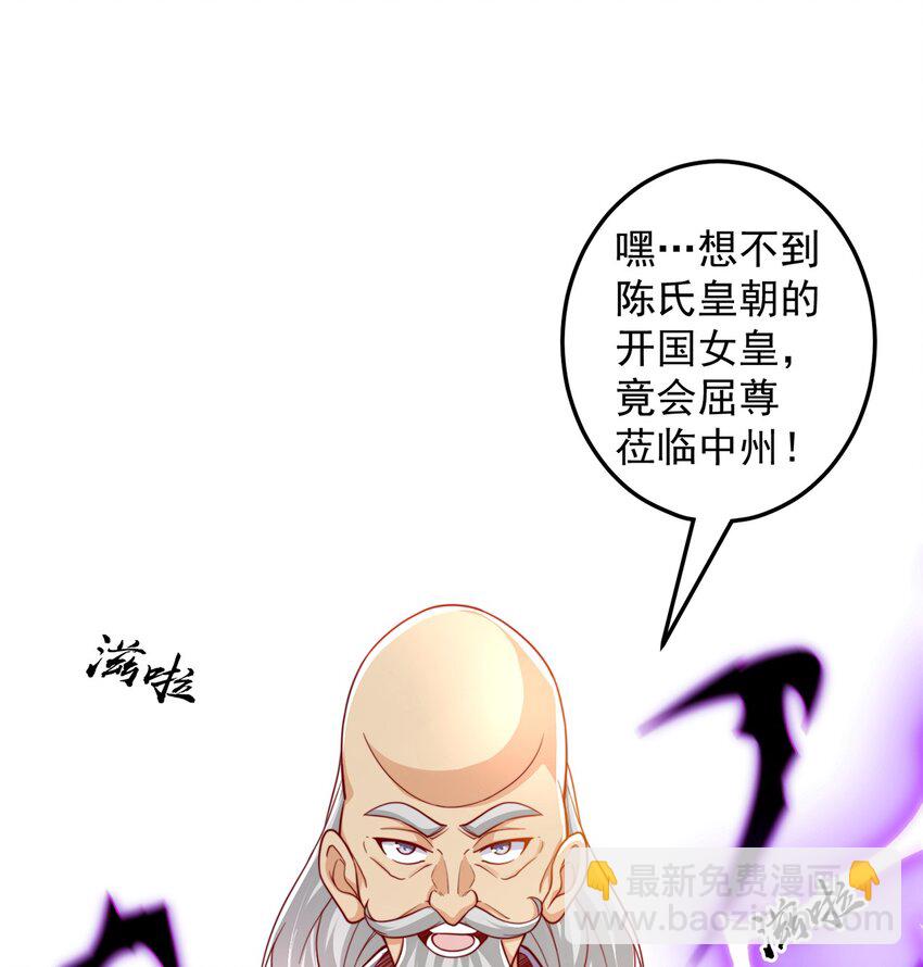 第67话 瑶池圣女-第71话